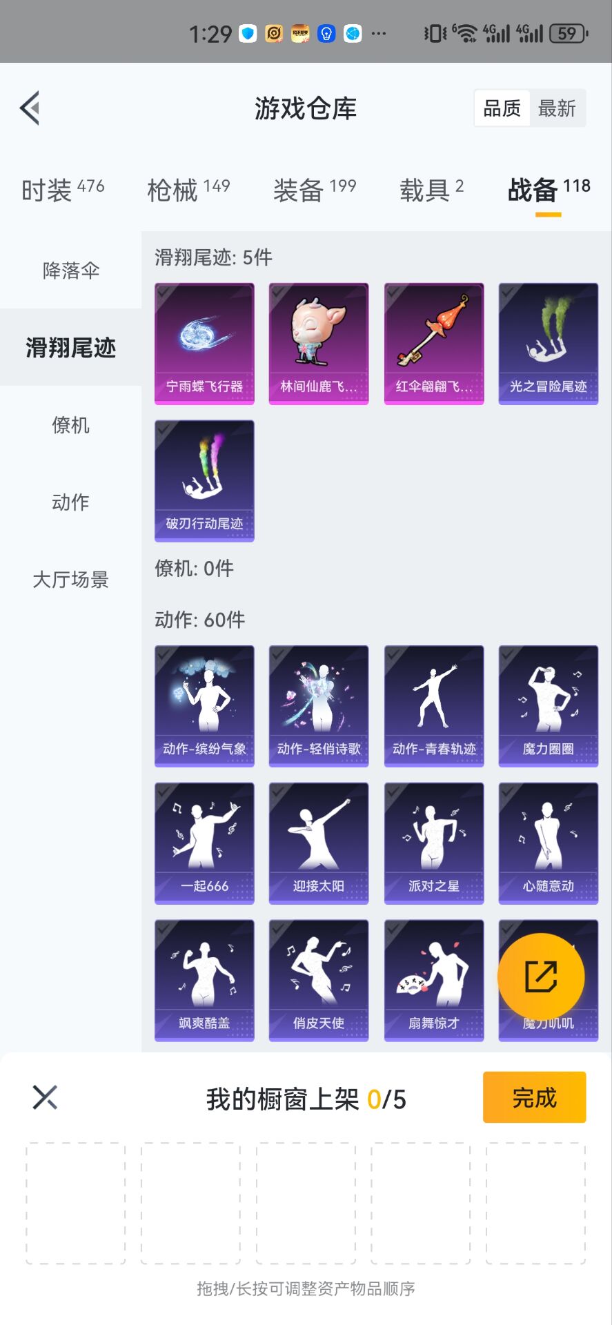HPYYH3338767和平精英账号详情图9 HPYYH3338767和平精英账号详情图9
