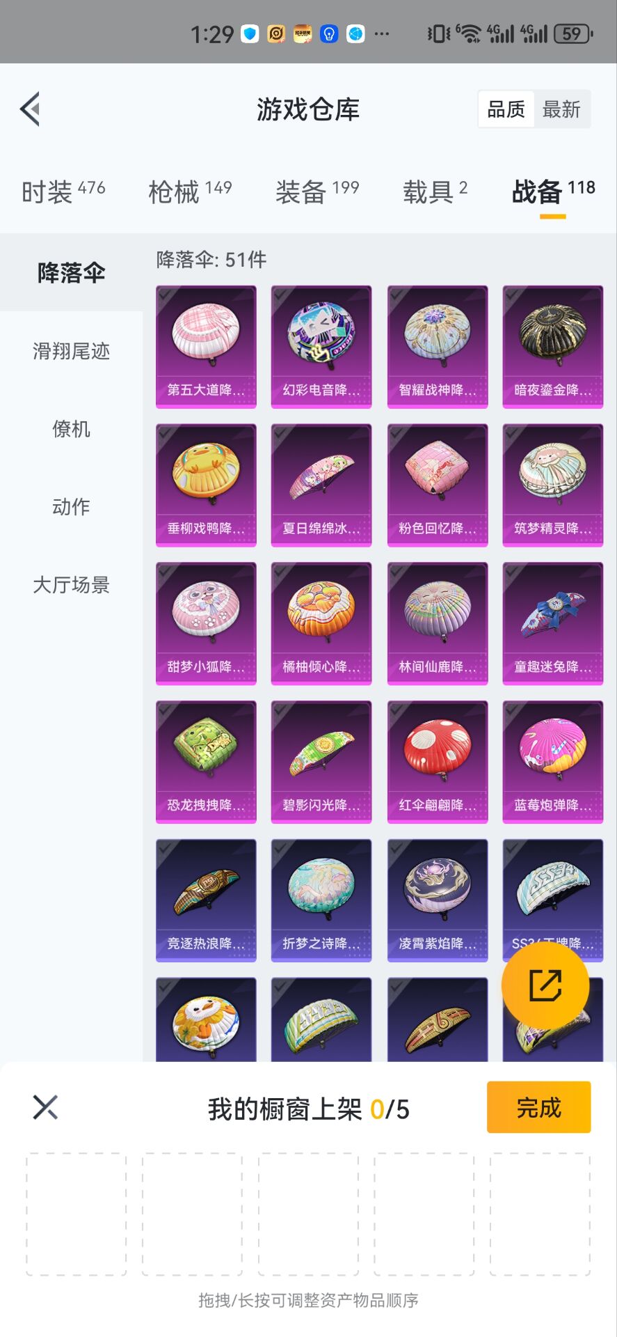 HPYYH3338767和平精英账号详情图12 HPYYH3338767和平精英账号详情图12