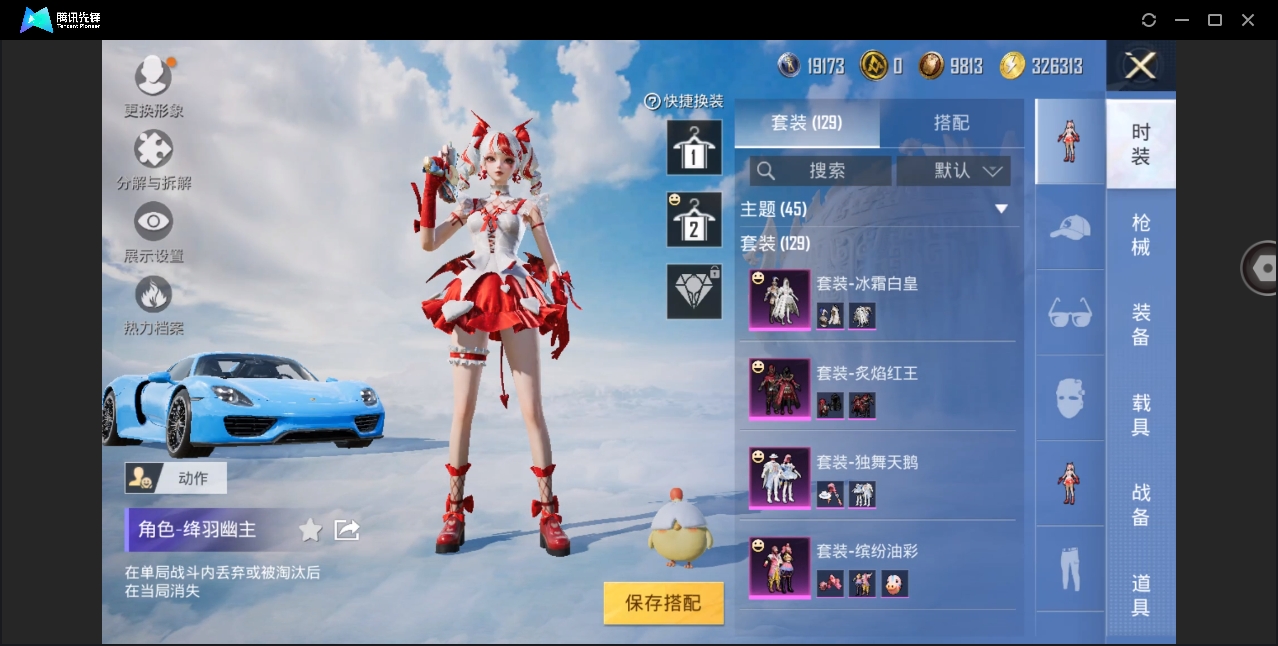 HPYYH3338767和平精英账号详情图20 HPYYH3338767和平精英账号详情图20