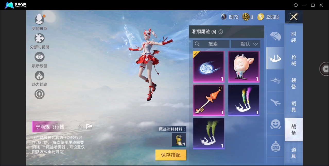 HPYYH3338767和平精英账号详情图23 HPYYH3338767和平精英账号详情图23