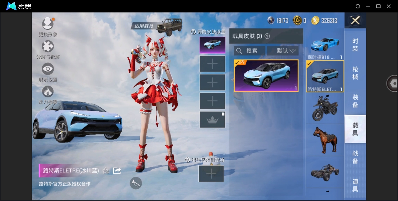 HPYYH3338767和平精英账号详情图27 HPYYH3338767和平精英账号详情图27
