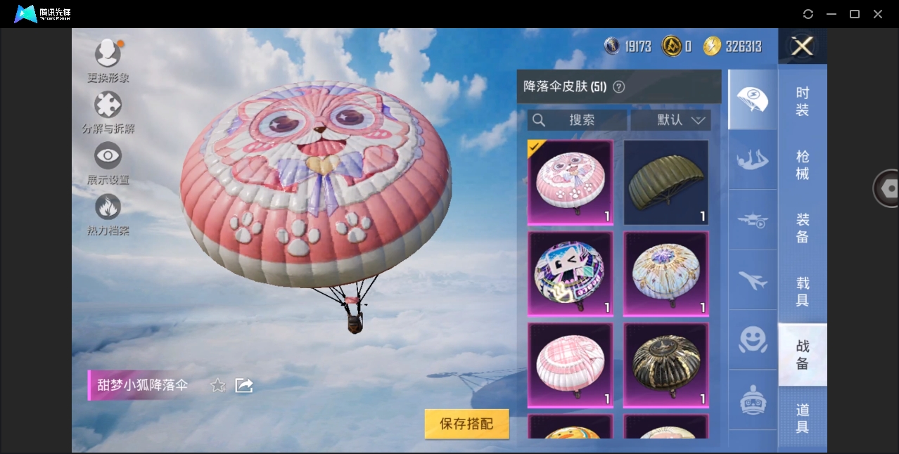 HPYYH3338767和平精英账号详情图22 HPYYH3338767和平精英账号详情图22