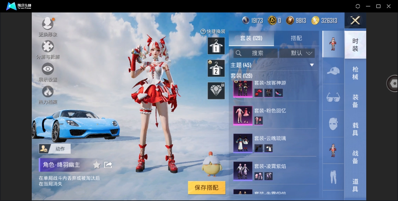 HPYYH3338767和平精英账号详情图21 HPYYH3338767和平精英账号详情图21