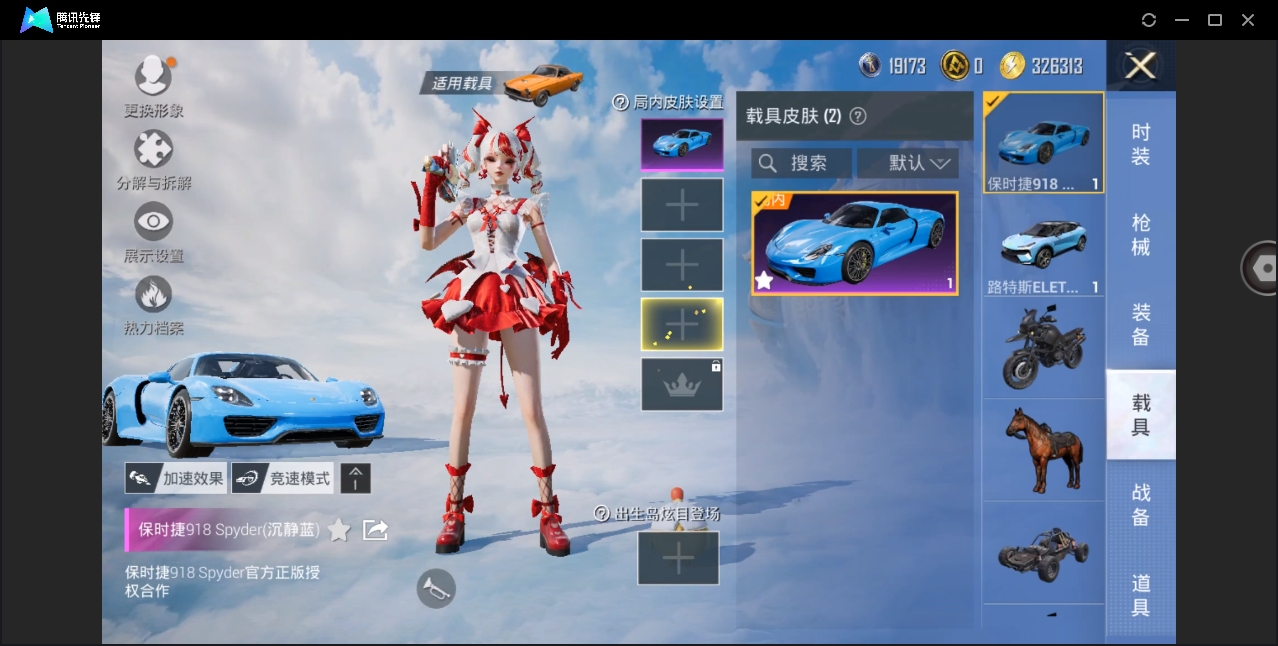 HPYYH3338767和平精英账号详情图26 HPYYH3338767和平精英账号详情图26