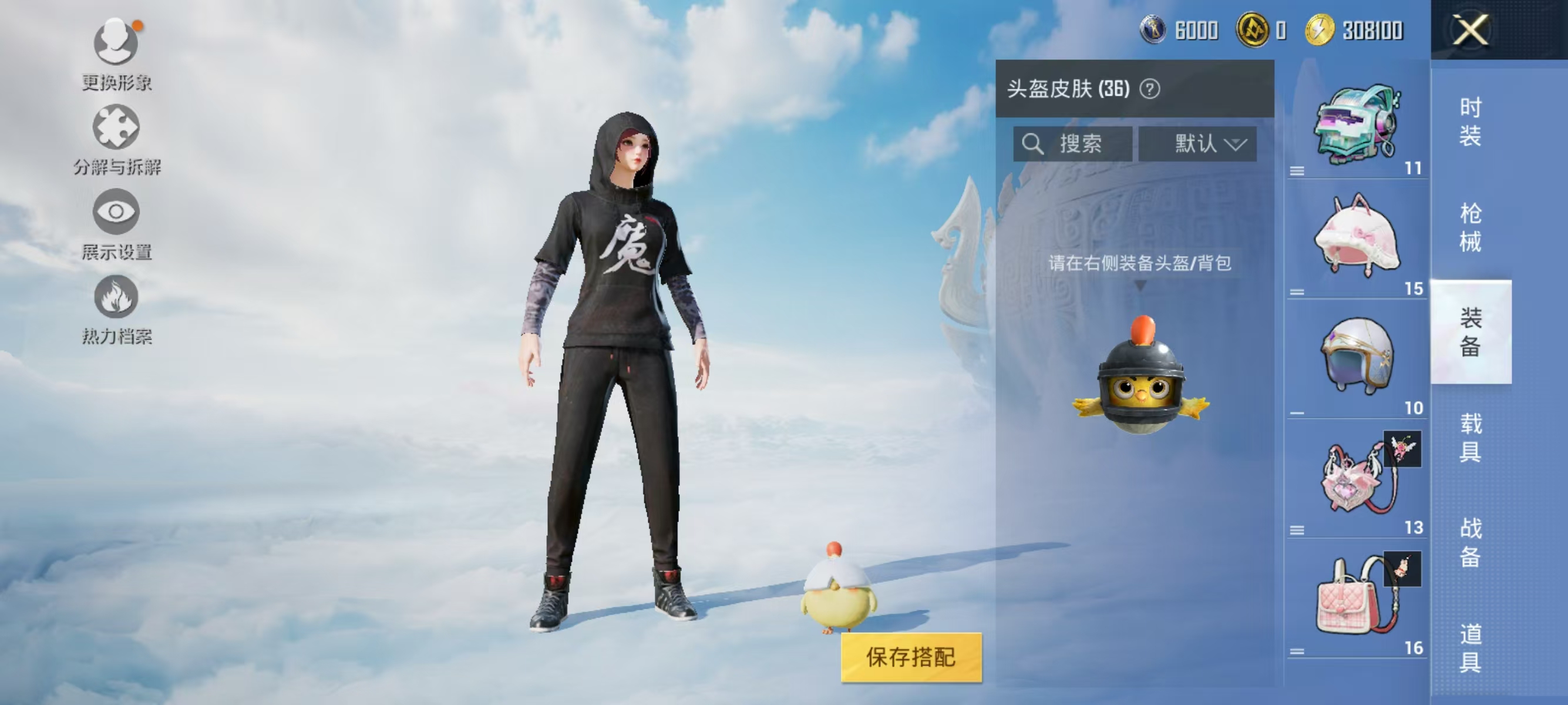 HPQK3324442和平精英账号详情图7 HPQK3324442和平精英账号详情图7