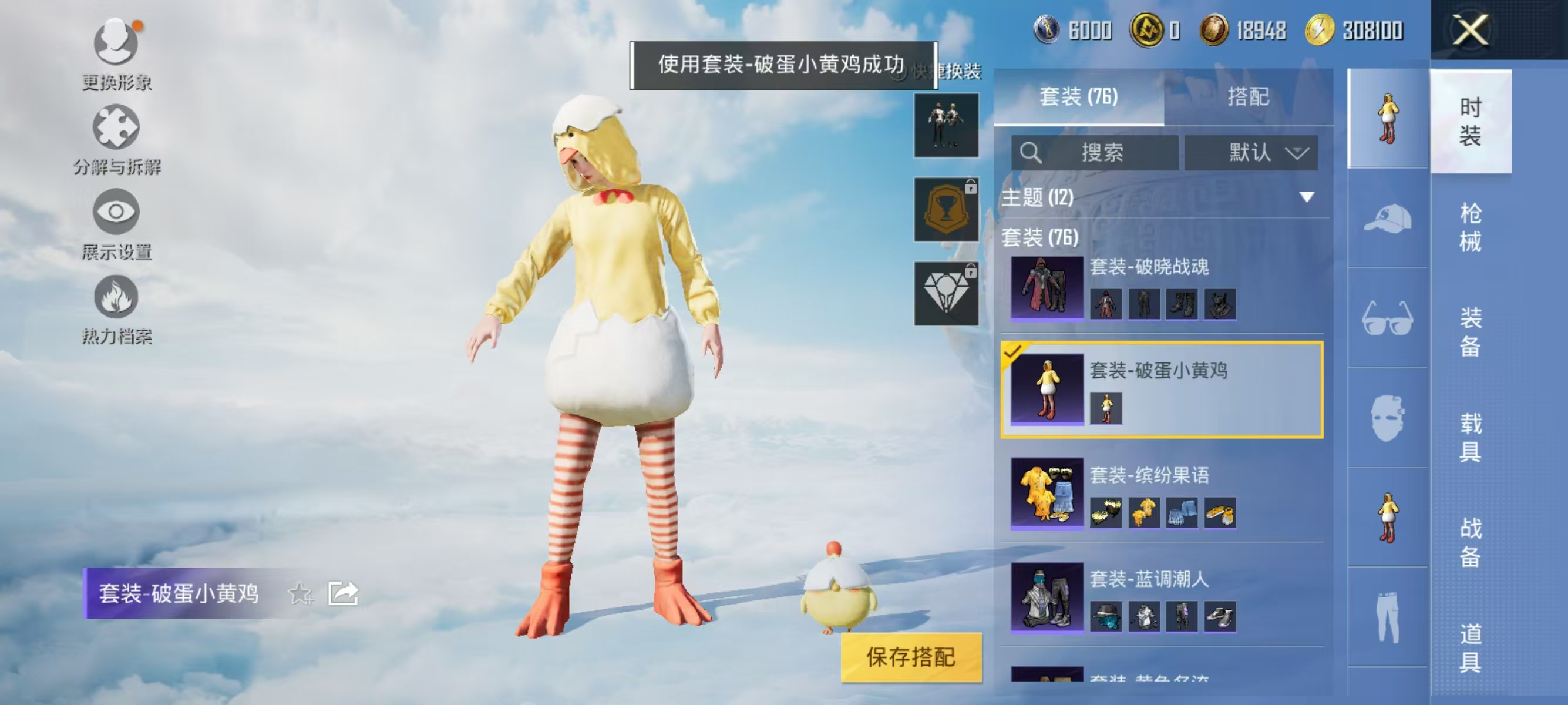 HPQK3324442和平精英账号详情图3 HPQK3324442和平精英账号详情图3