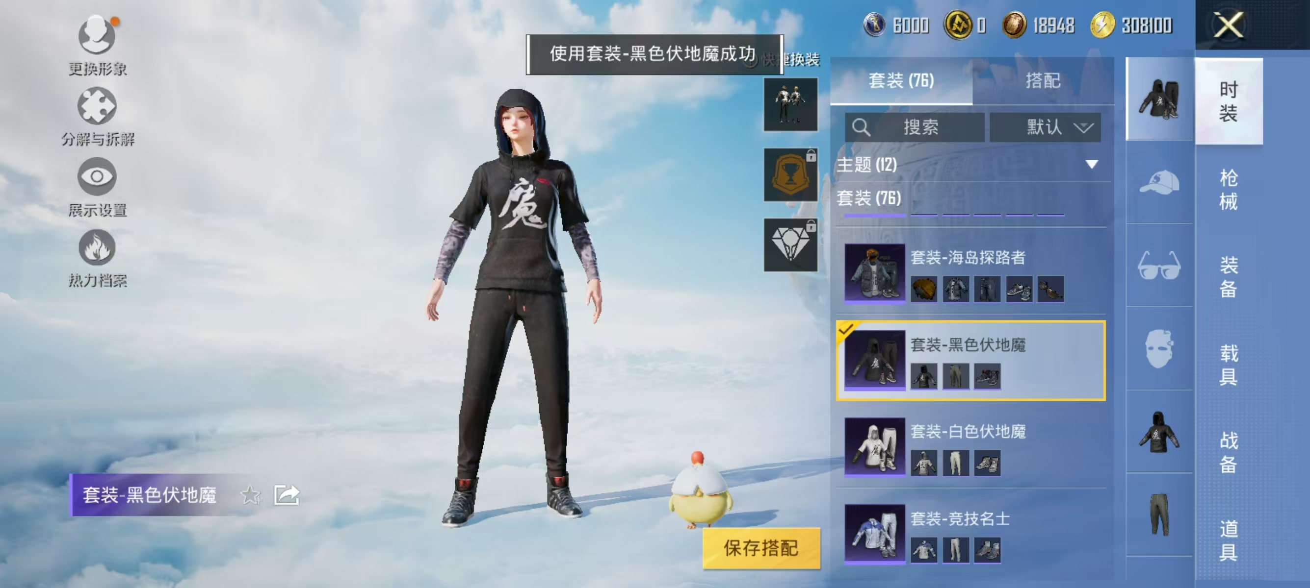 HPQK3324442和平精英账号详情图5 HPQK3324442和平精英账号详情图5