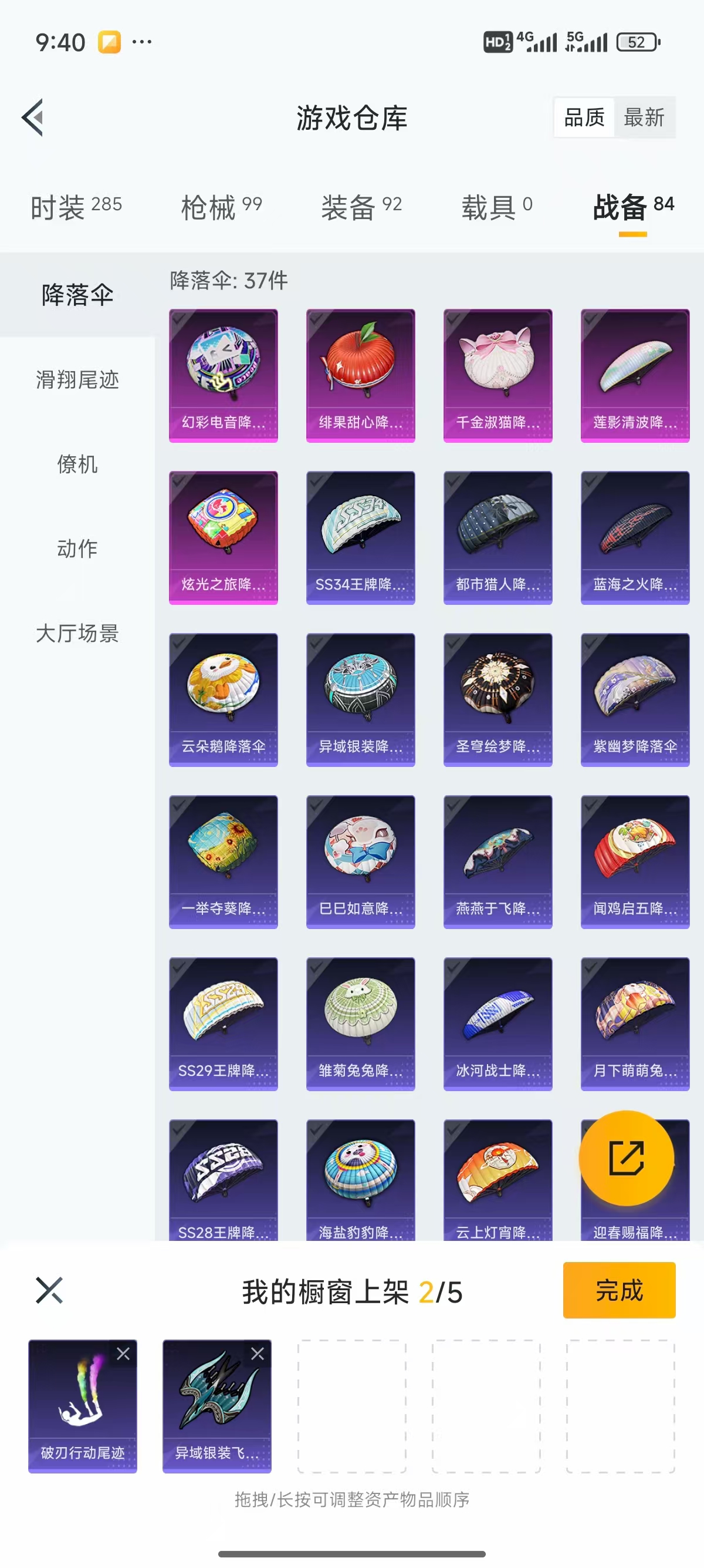 HPQK3324442和平精英账号详情图13 HPQK3324442和平精英账号详情图13
