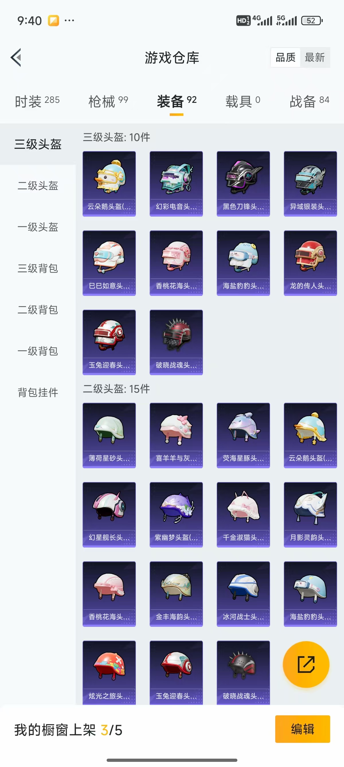 HPQK3324442和平精英账号详情图9 HPQK3324442和平精英账号详情图9