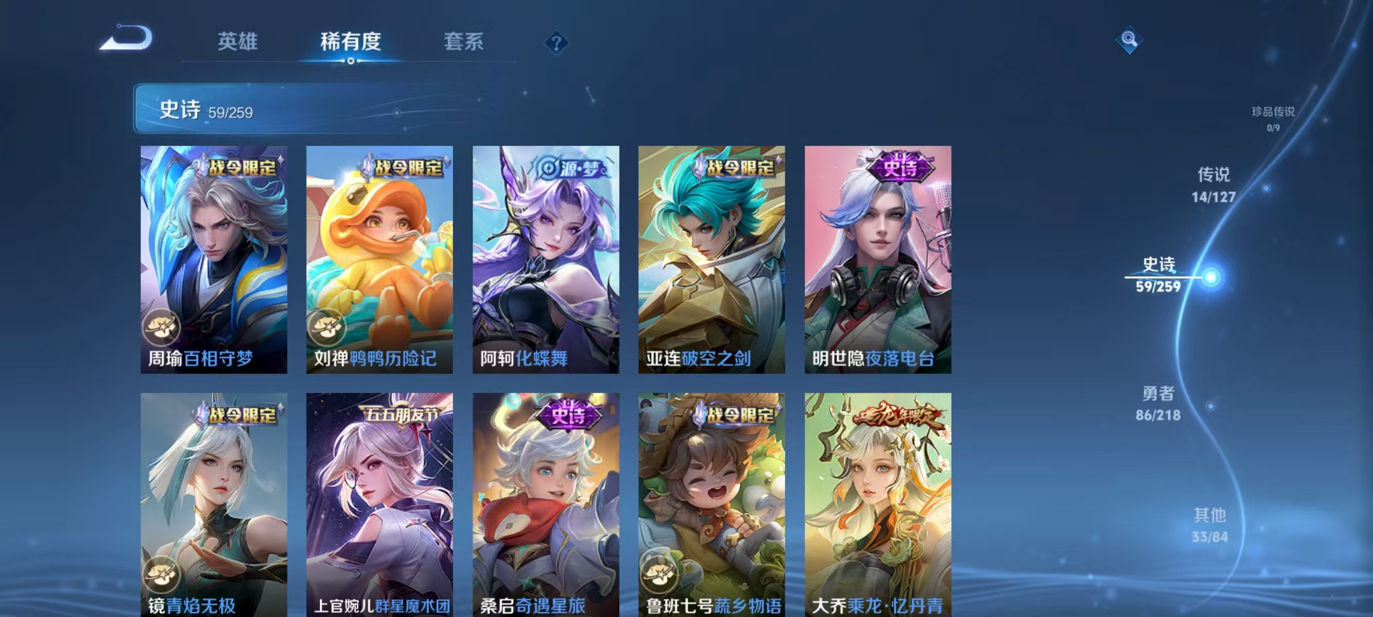 WZQK3267081王者荣耀账号详情图7