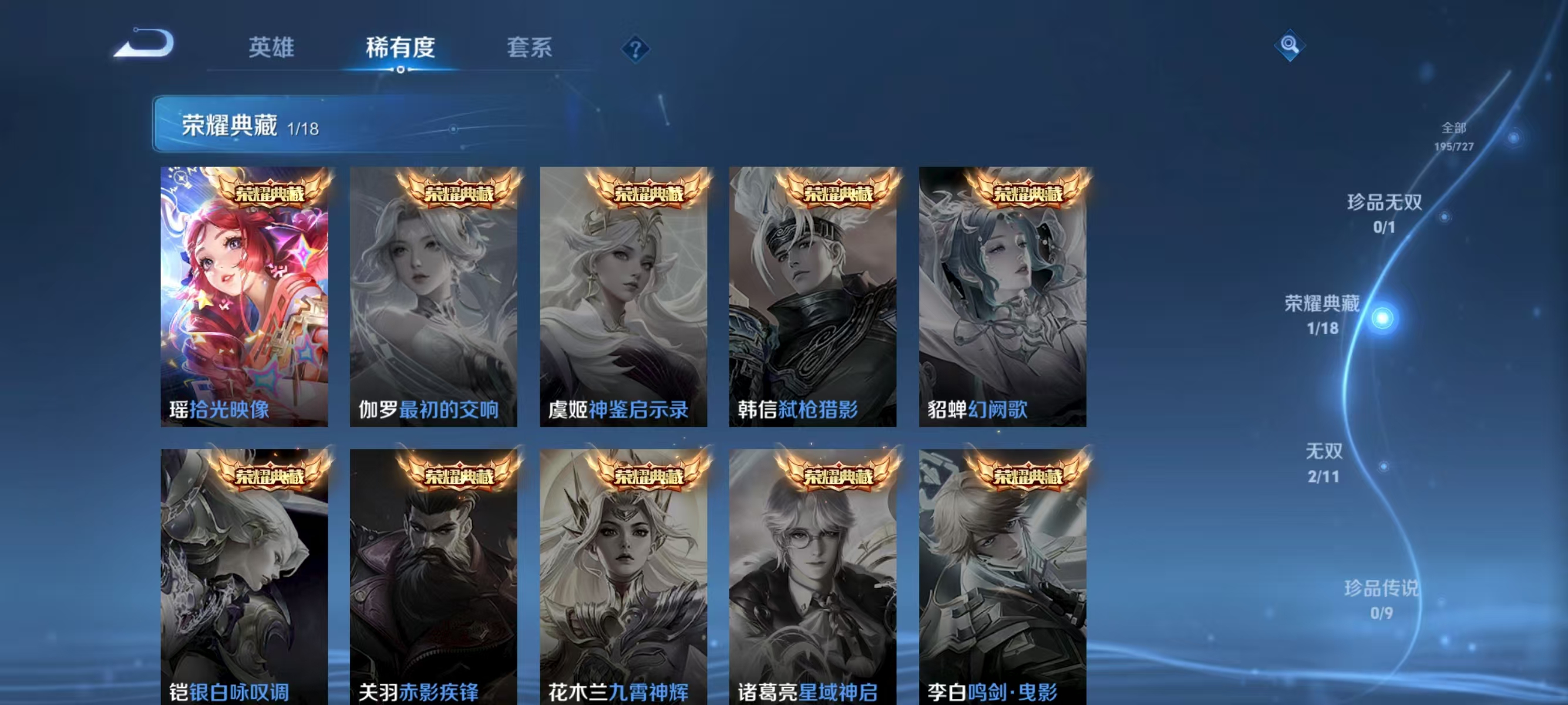WZQK3267081王者荣耀账号详情图6