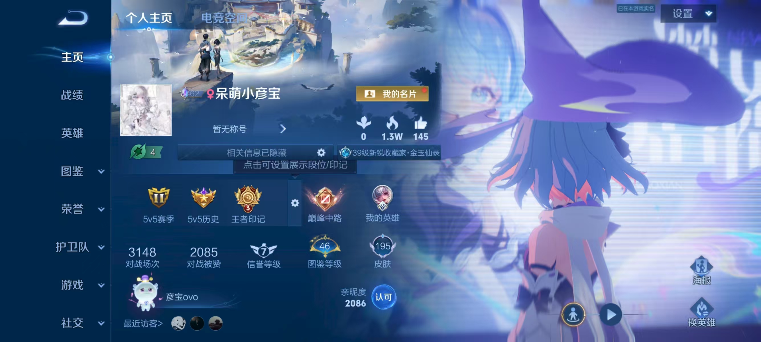 WZQK3267081王者荣耀账号详情图2