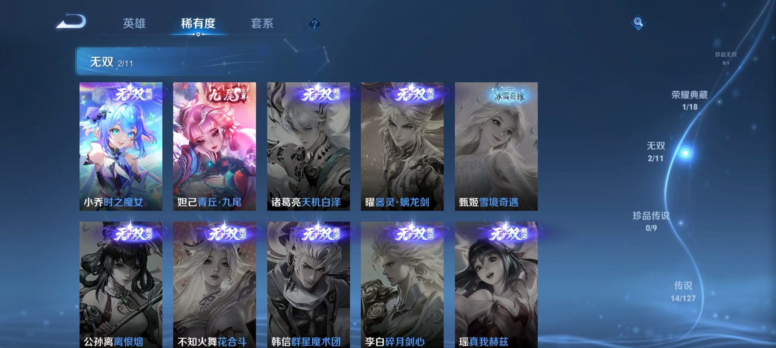 WZQK3267081王者荣耀账号详情图5