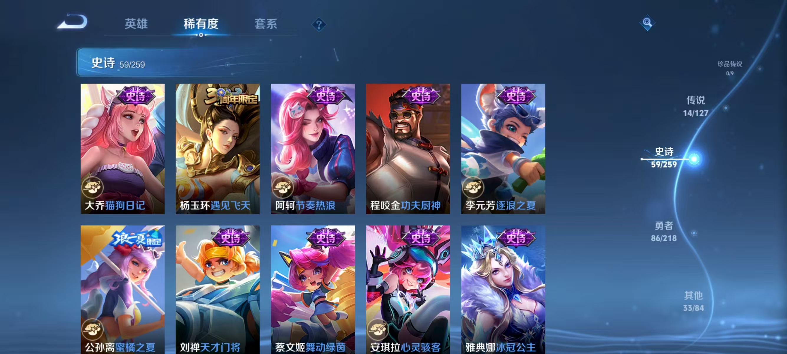 WZQK3267081王者荣耀账号详情图10