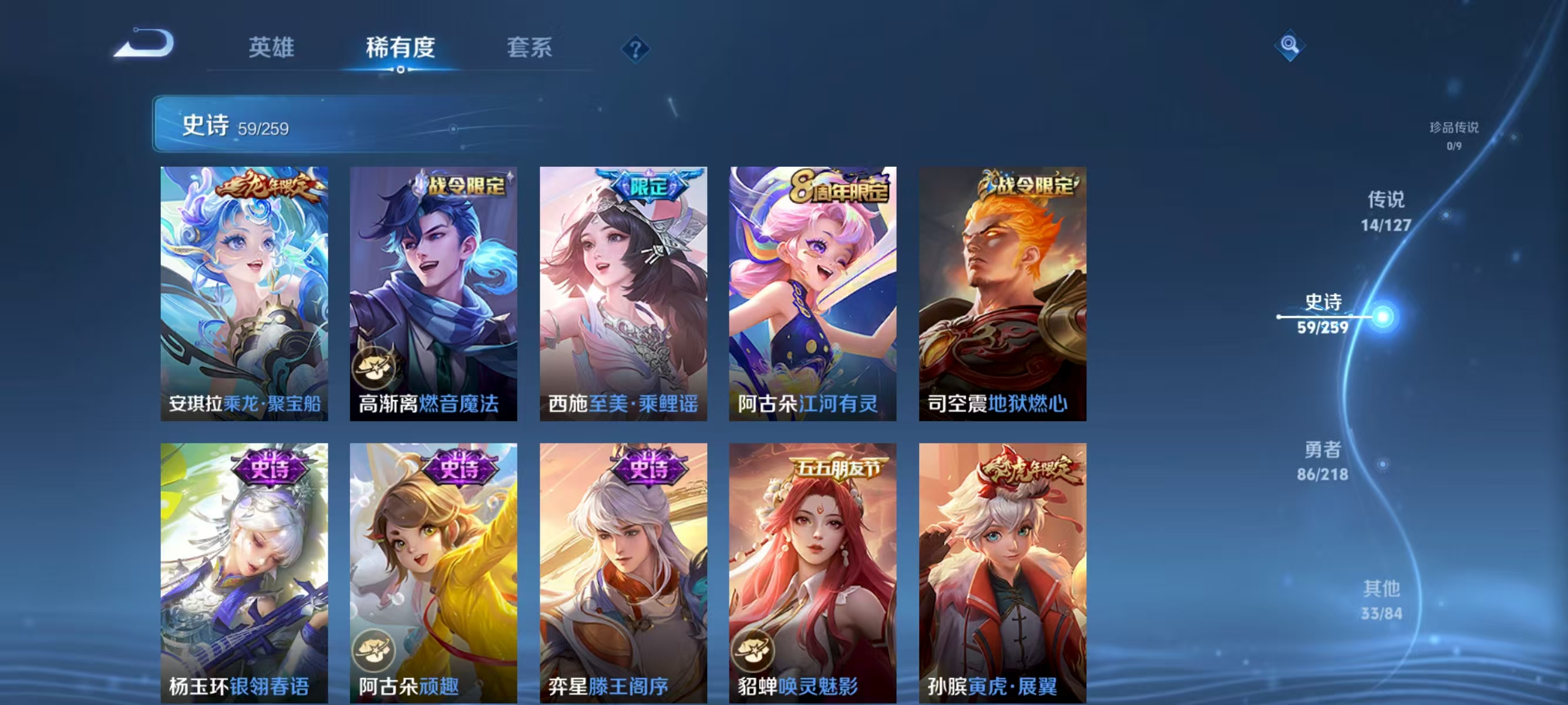 WZQK3267081王者荣耀账号详情图12