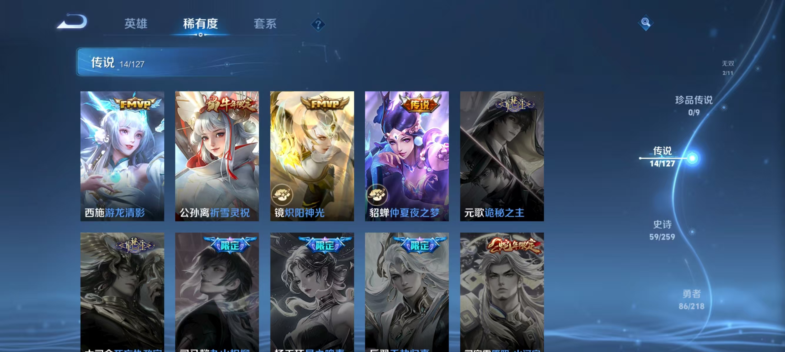WZQK3267081王者荣耀账号详情图8