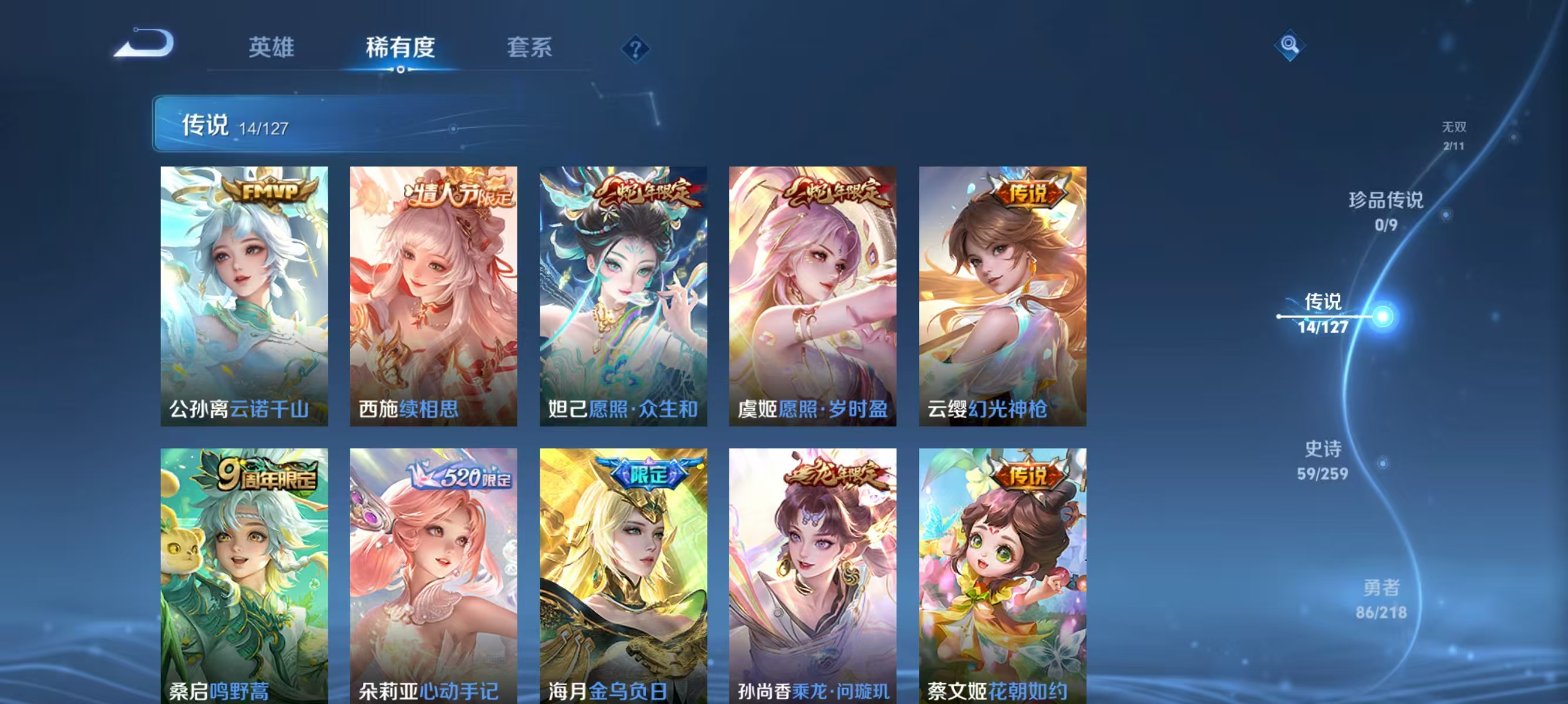 WZQK3267081王者荣耀账号详情图9