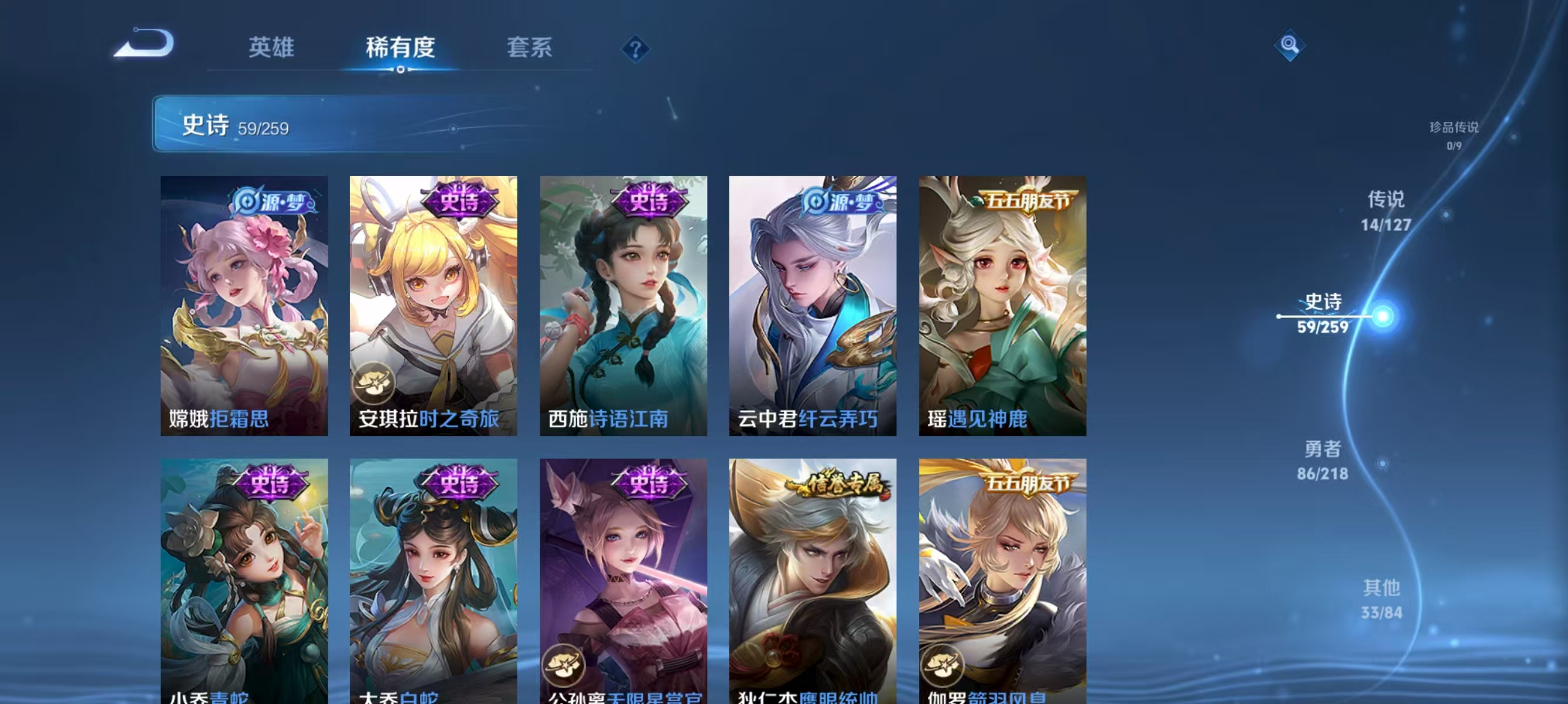 WZQK3267081王者荣耀账号详情图11
