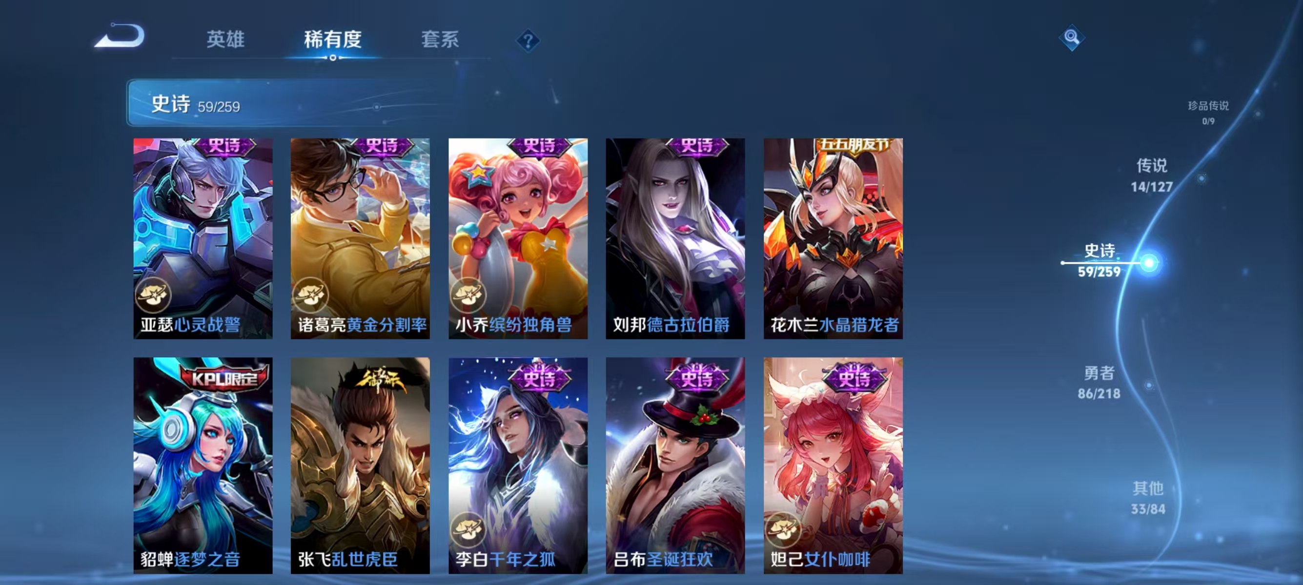 WZQK3267081王者荣耀账号详情图13