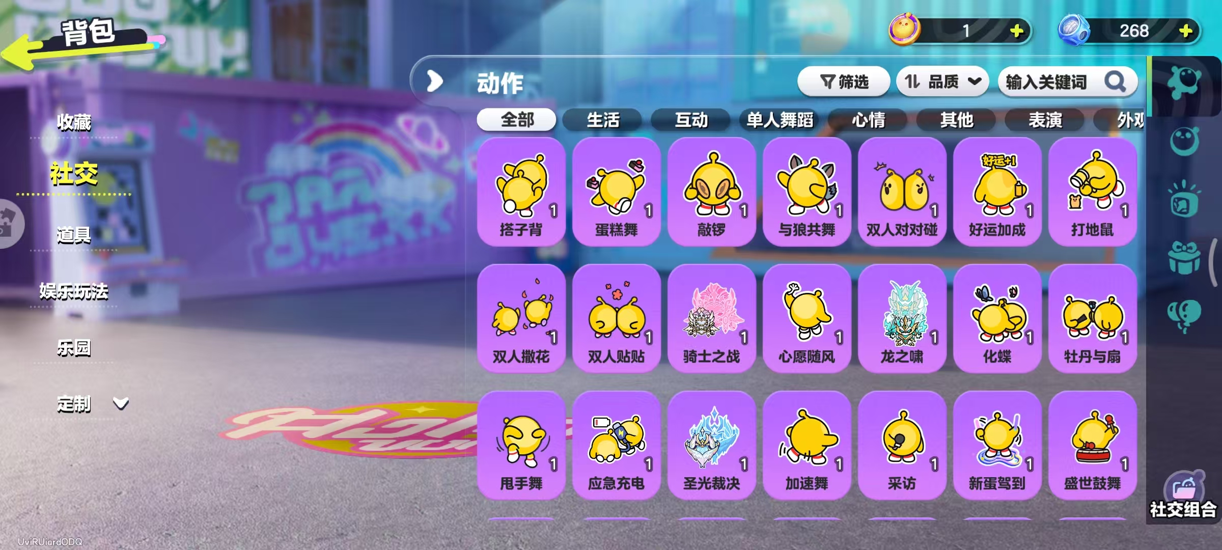 DZKM40248蛋仔派对账号详情图8