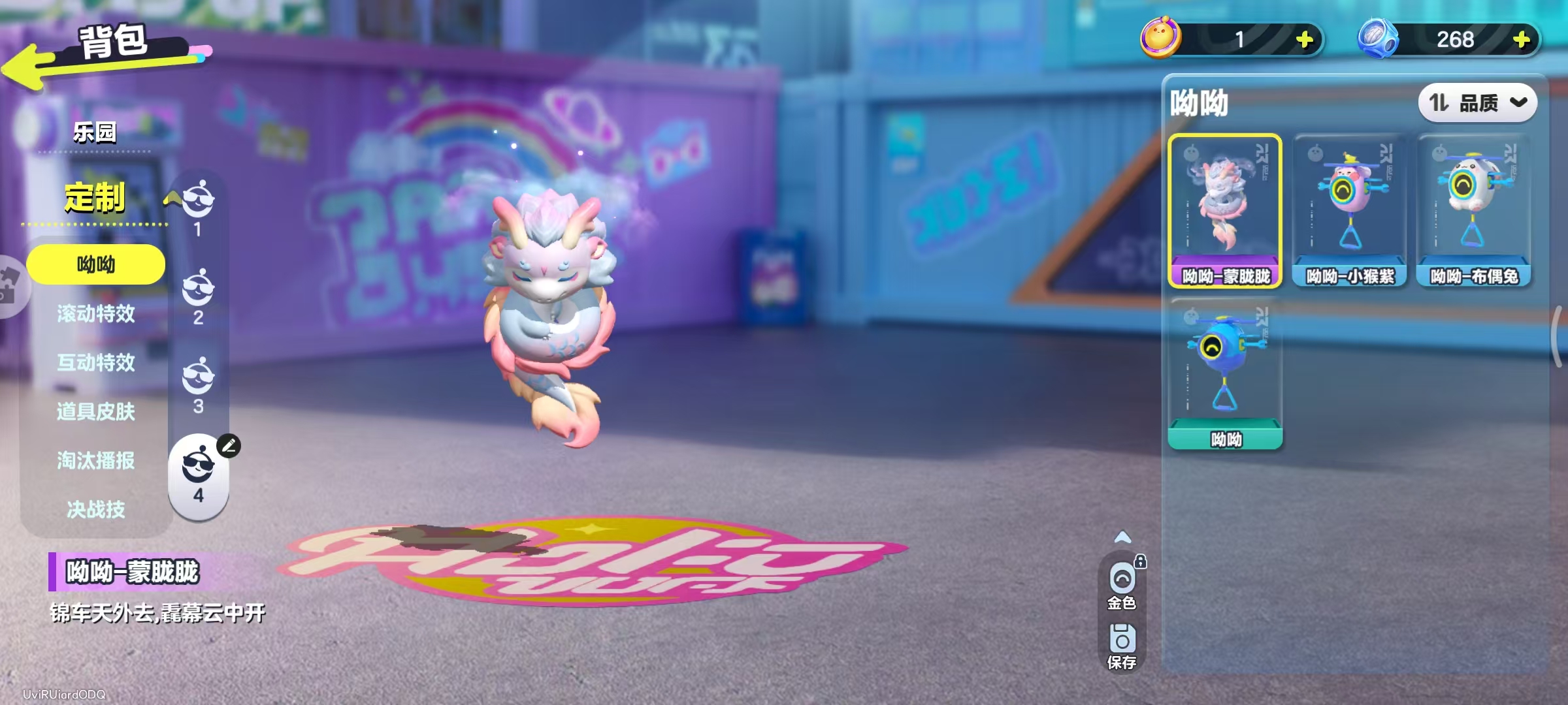 DZKM40248蛋仔派对账号详情图11