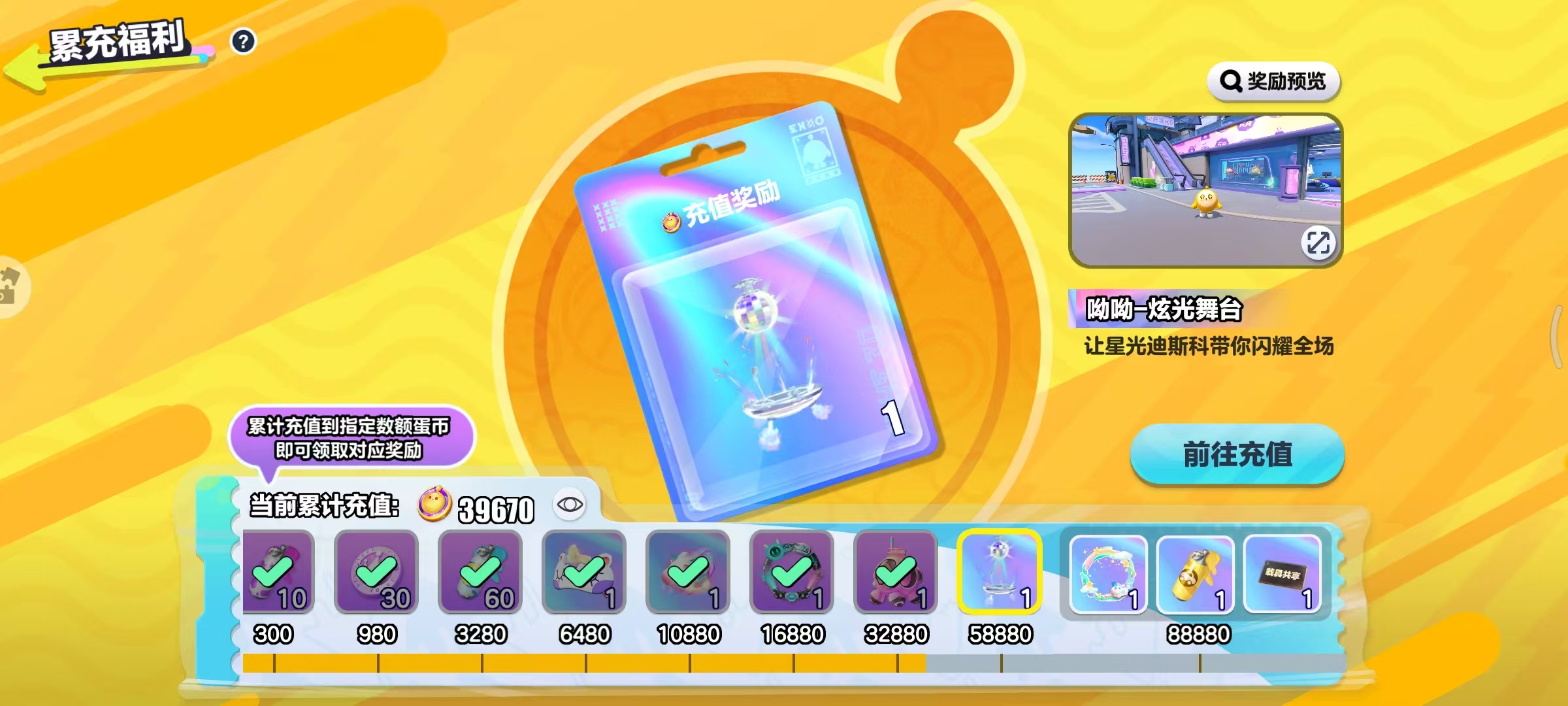 DZKM40248蛋仔派对账号详情图2