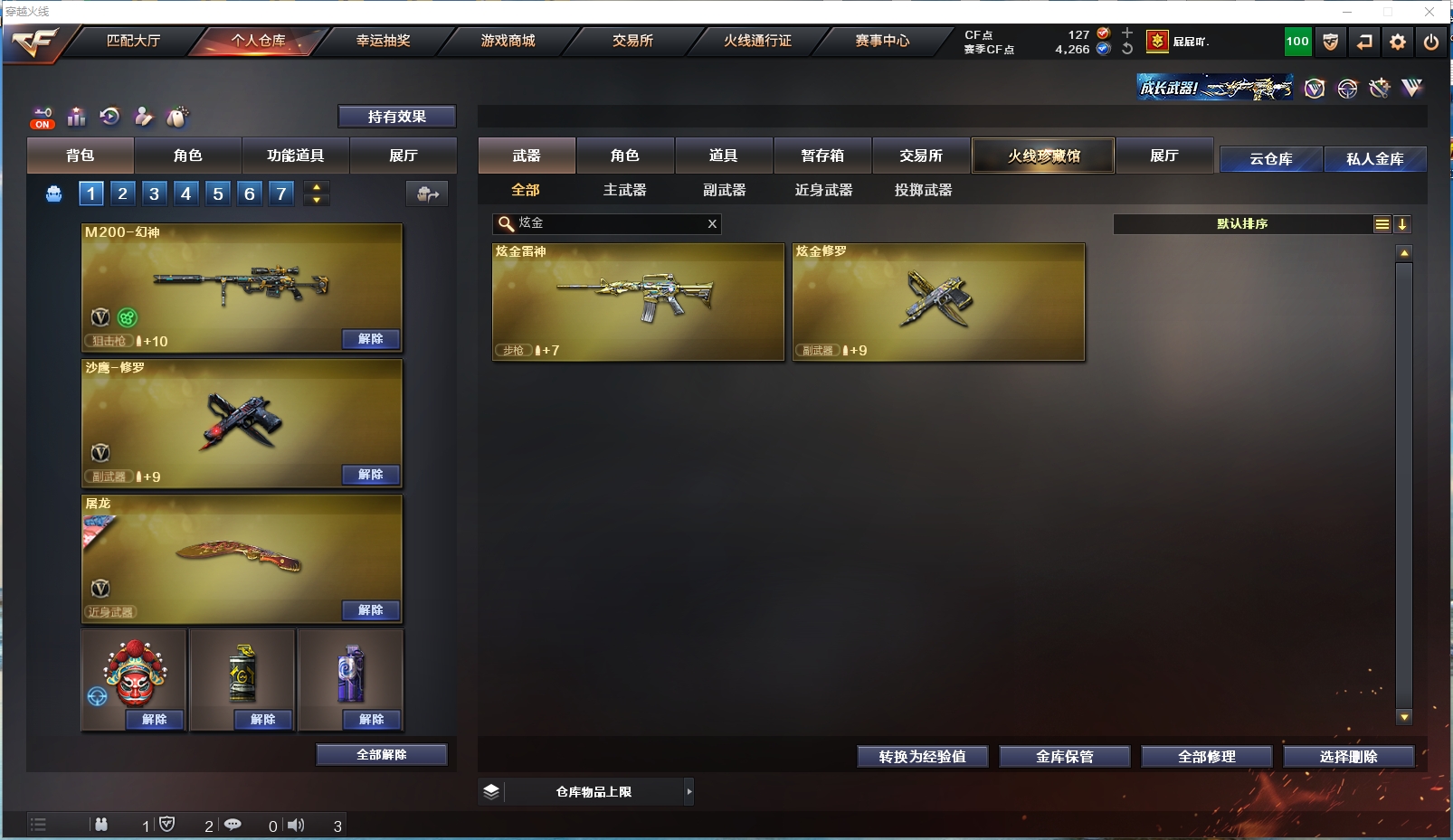 CFYYH328687穿越火线账号详情图3