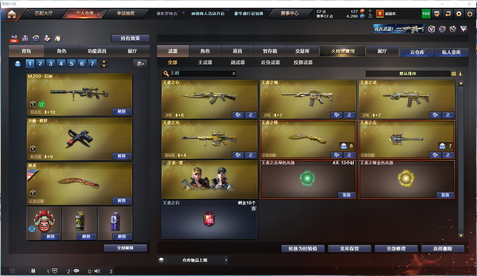 CFYYH328687穿越火线账号详情图6