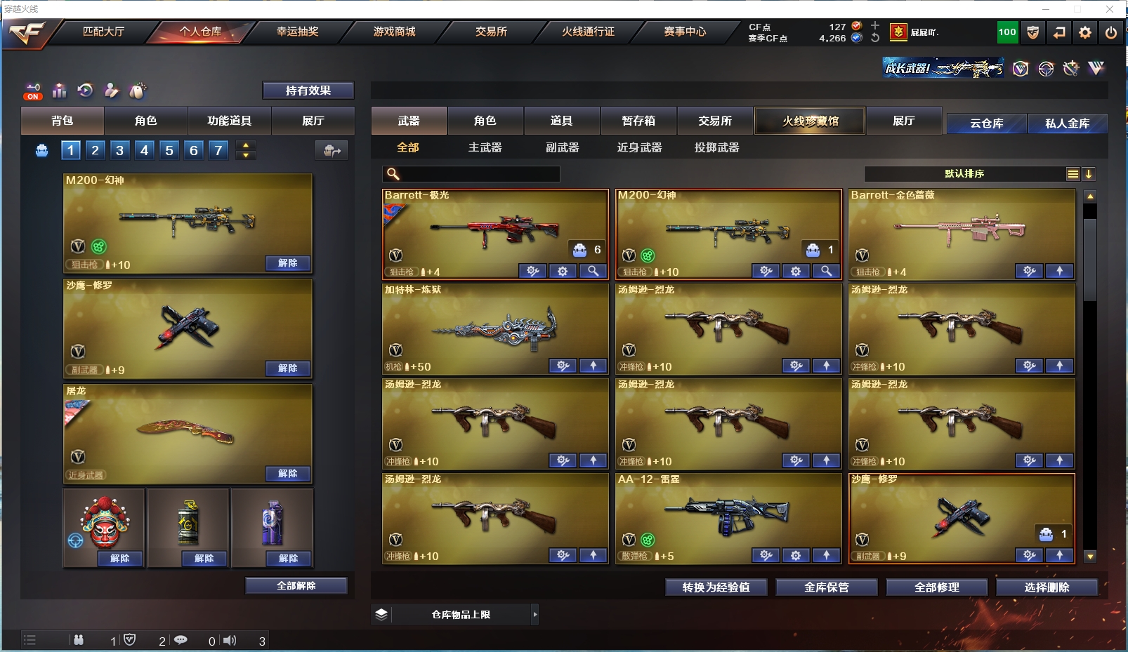 CFYYH328687穿越火线账号详情图5