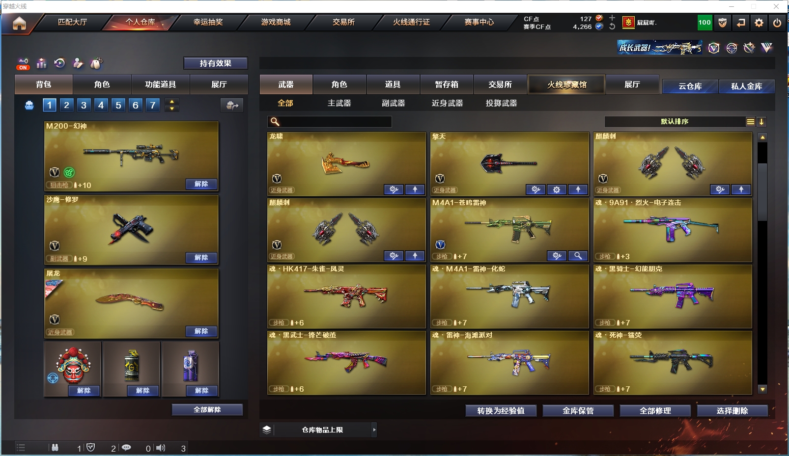 CFYYH328687穿越火线账号详情图8