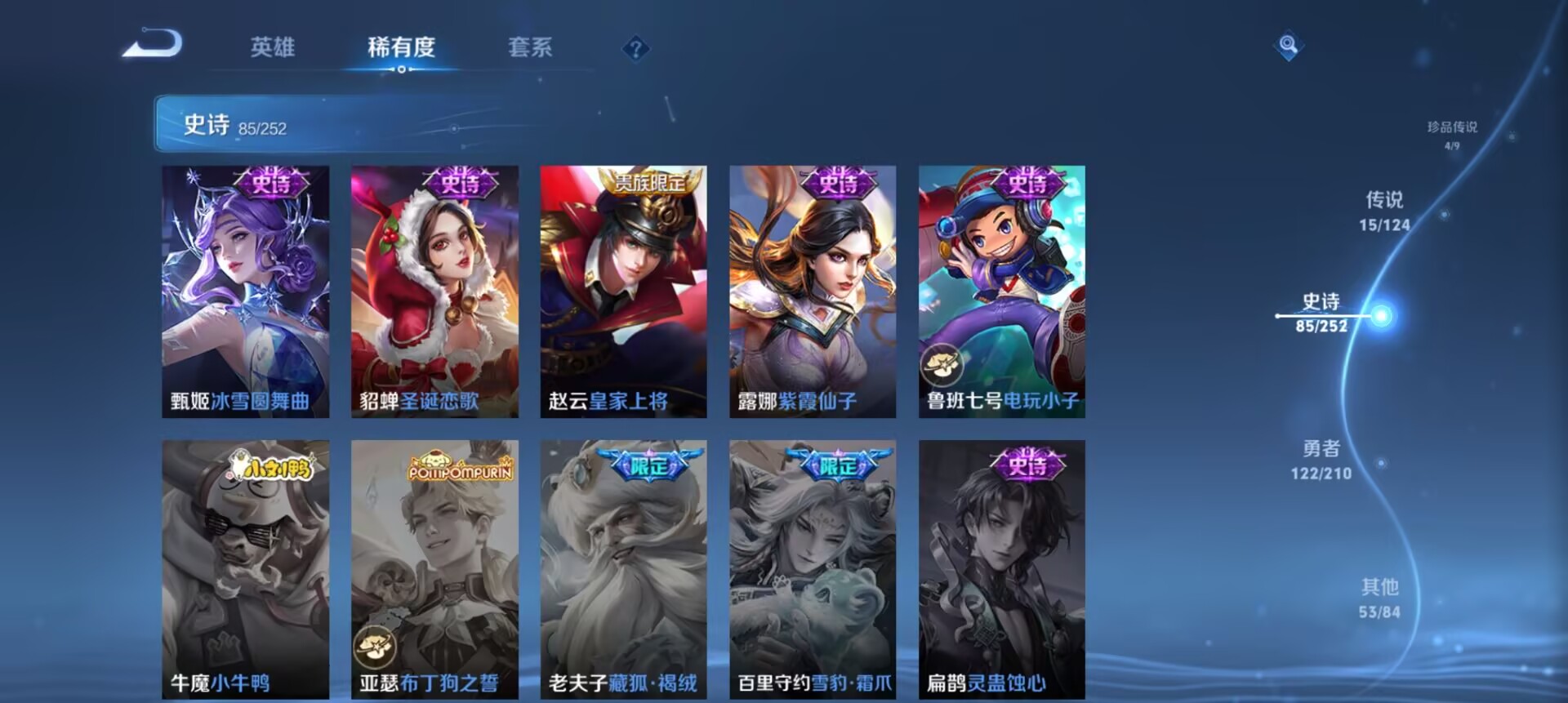 WZCMW3251960王者荣耀账号详情图4 WZCMW3251960王者荣耀账号详情图4