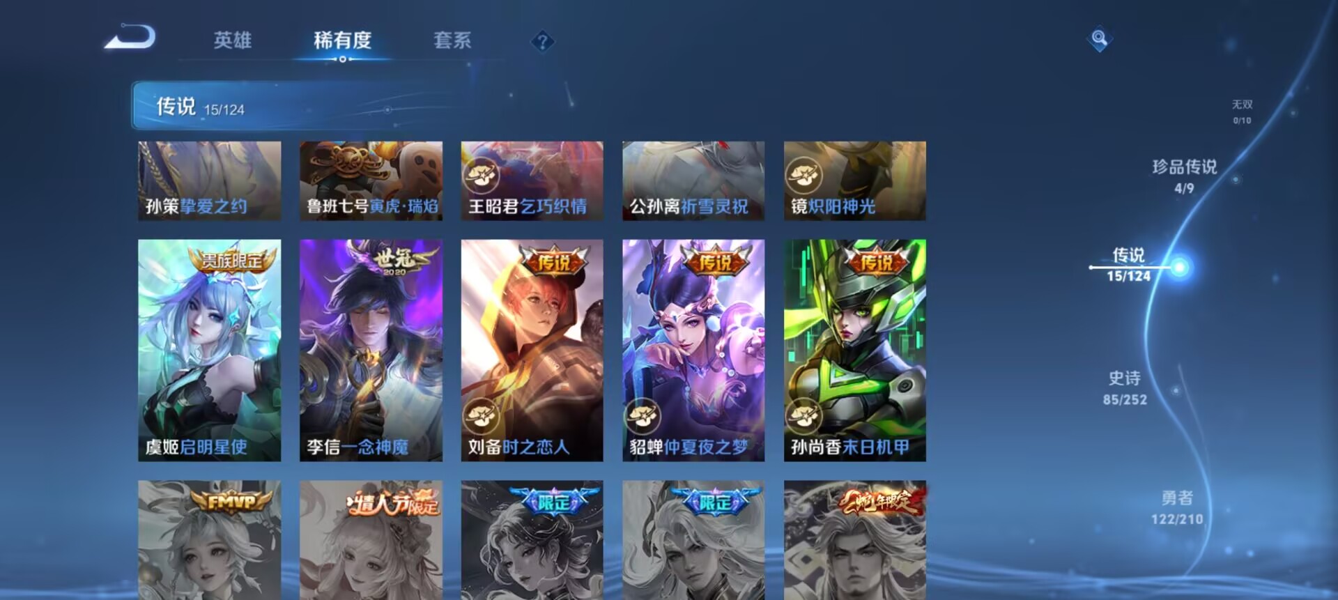 WZCMW3251960王者荣耀账号详情图3 WZCMW3251960王者荣耀账号详情图3