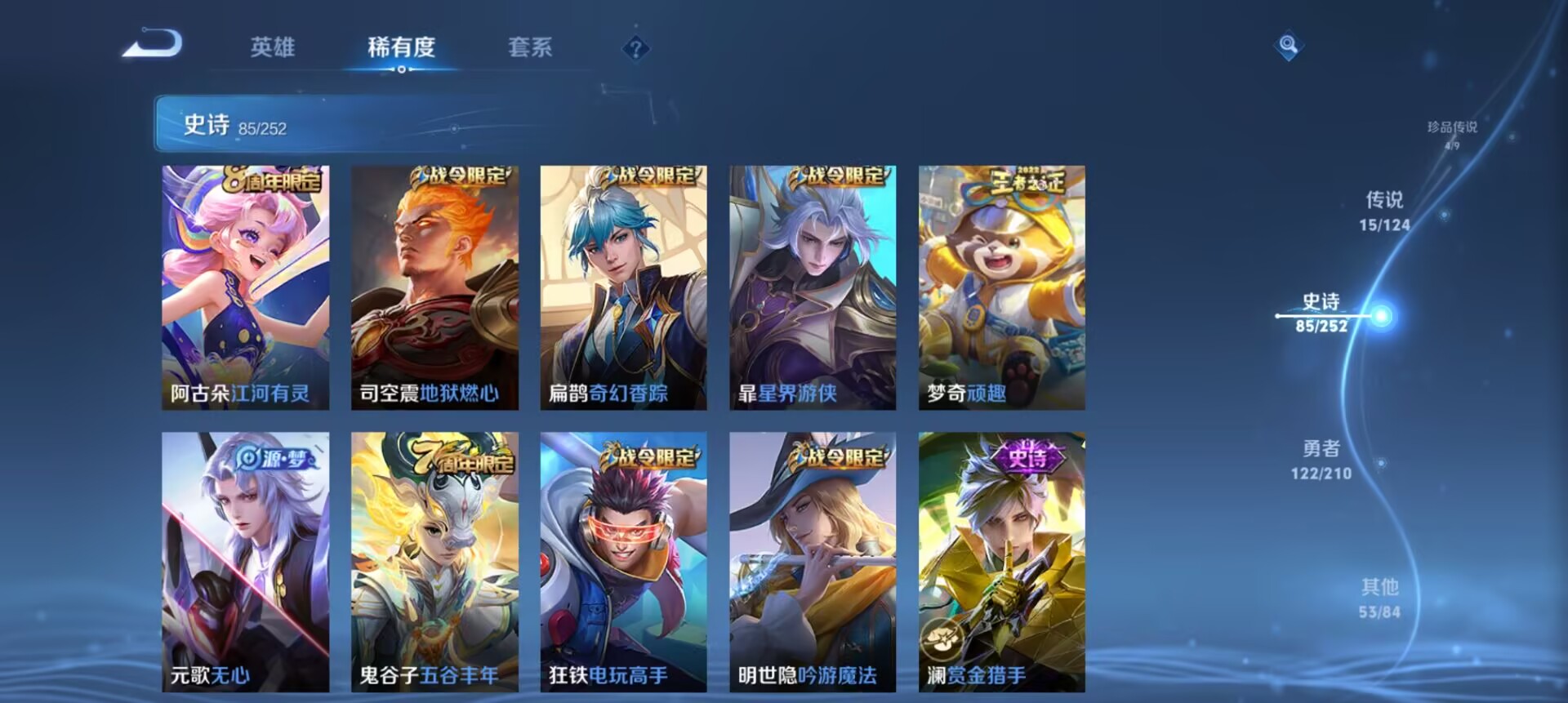 WZCMW3251960王者荣耀账号详情图6 WZCMW3251960王者荣耀账号详情图6