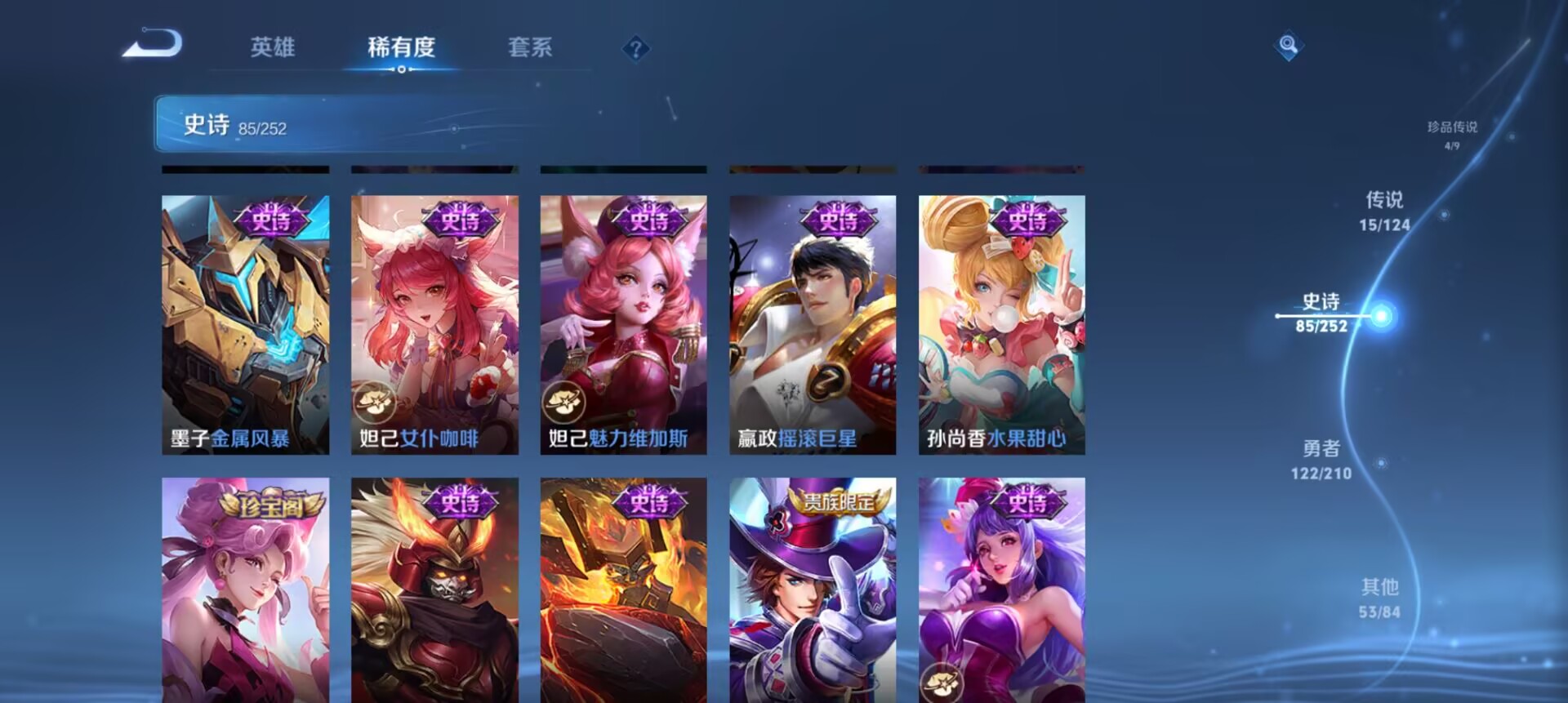 WZCMW3251960王者荣耀账号详情图7 WZCMW3251960王者荣耀账号详情图7