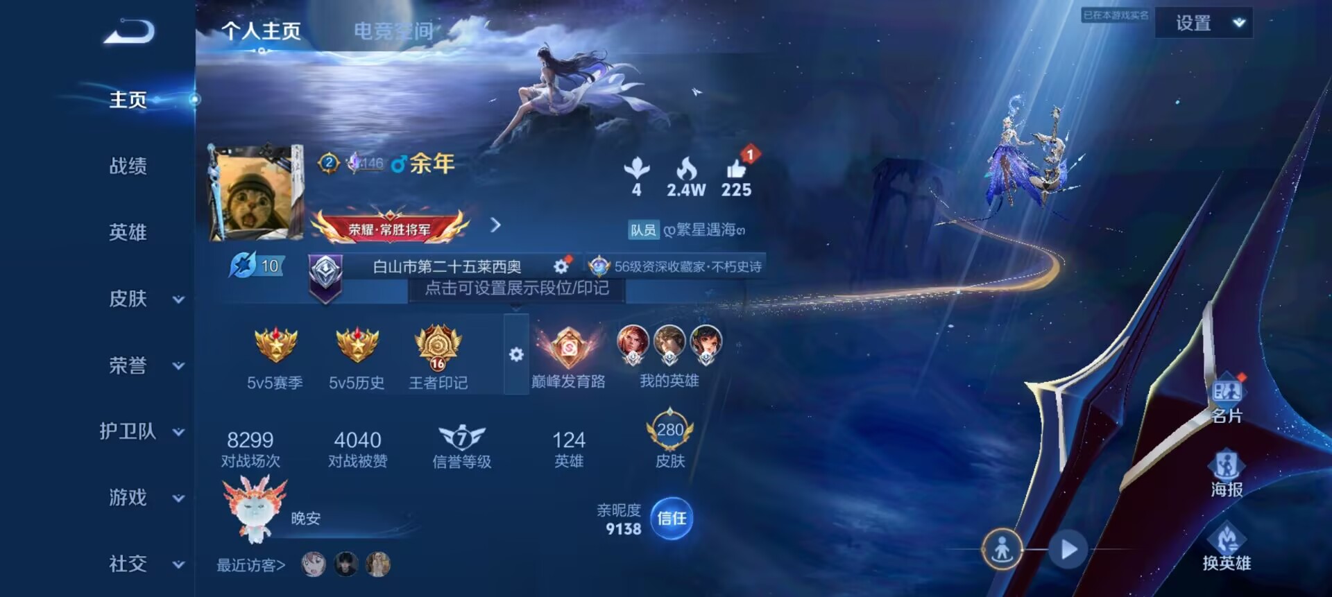 WZCMW3251960王者荣耀账号详情图17 WZCMW3251960王者荣耀账号详情图17