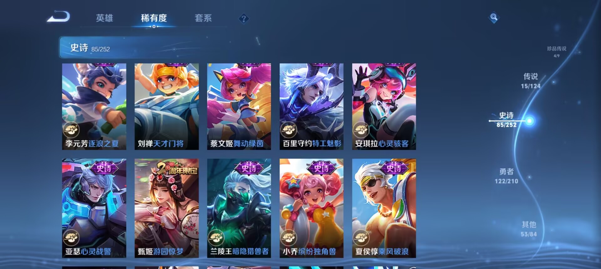 WZCMW3251960王者荣耀账号详情图10 WZCMW3251960王者荣耀账号详情图10