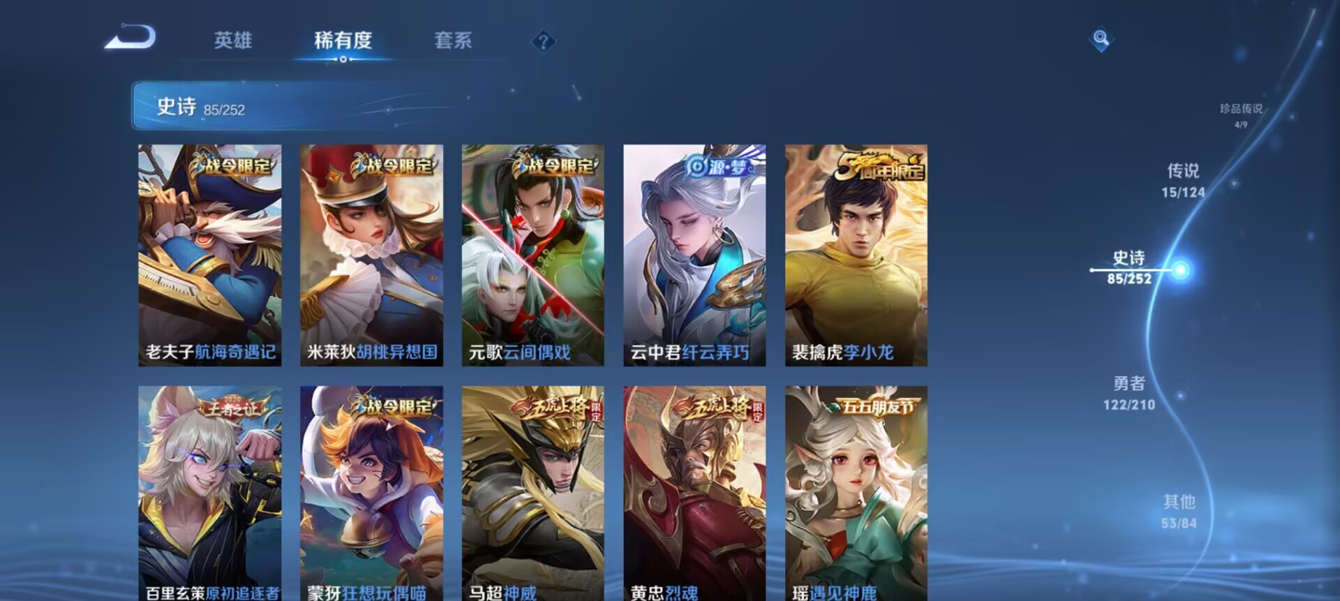 WZCMW3251960王者荣耀账号详情图13 WZCMW3251960王者荣耀账号详情图13