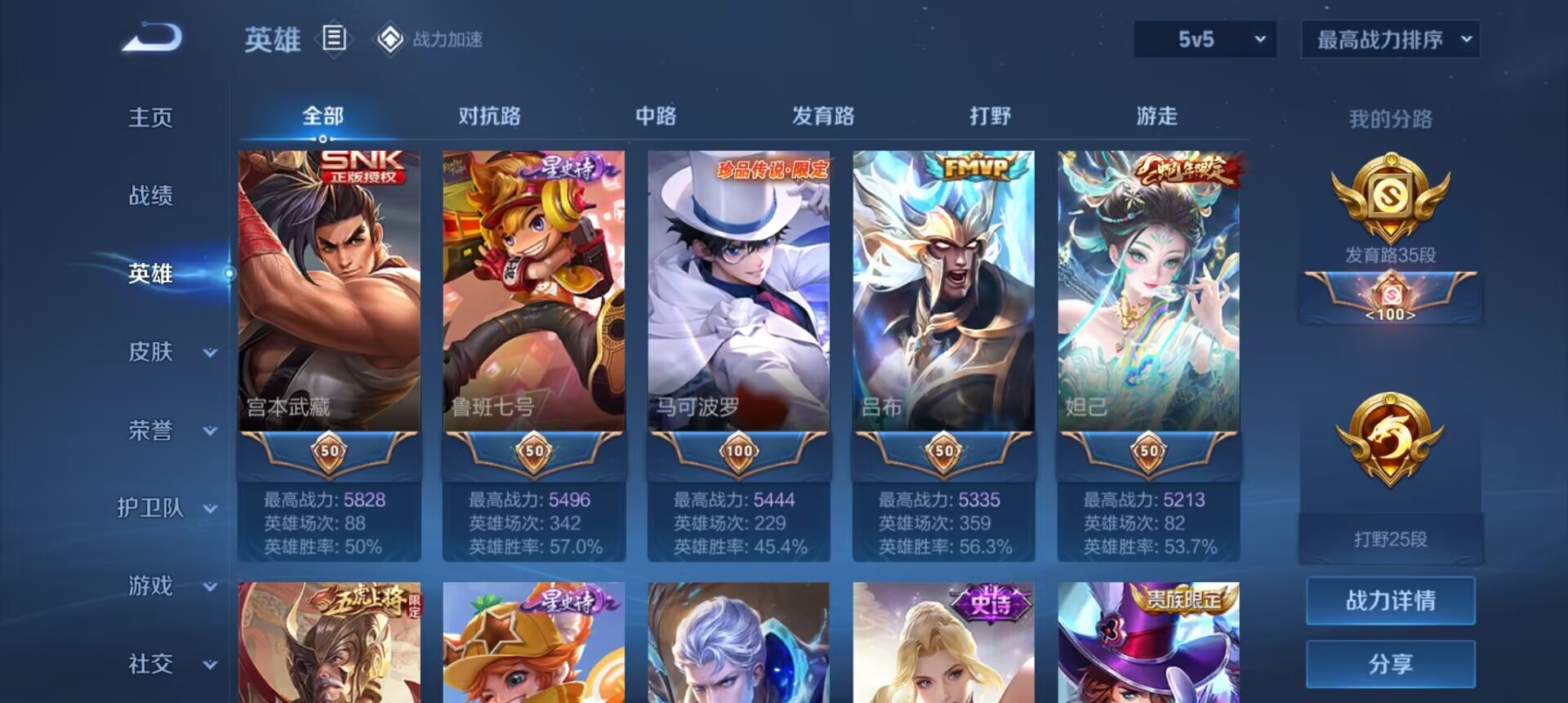 WZCMW3251960王者荣耀账号详情图15 WZCMW3251960王者荣耀账号详情图15