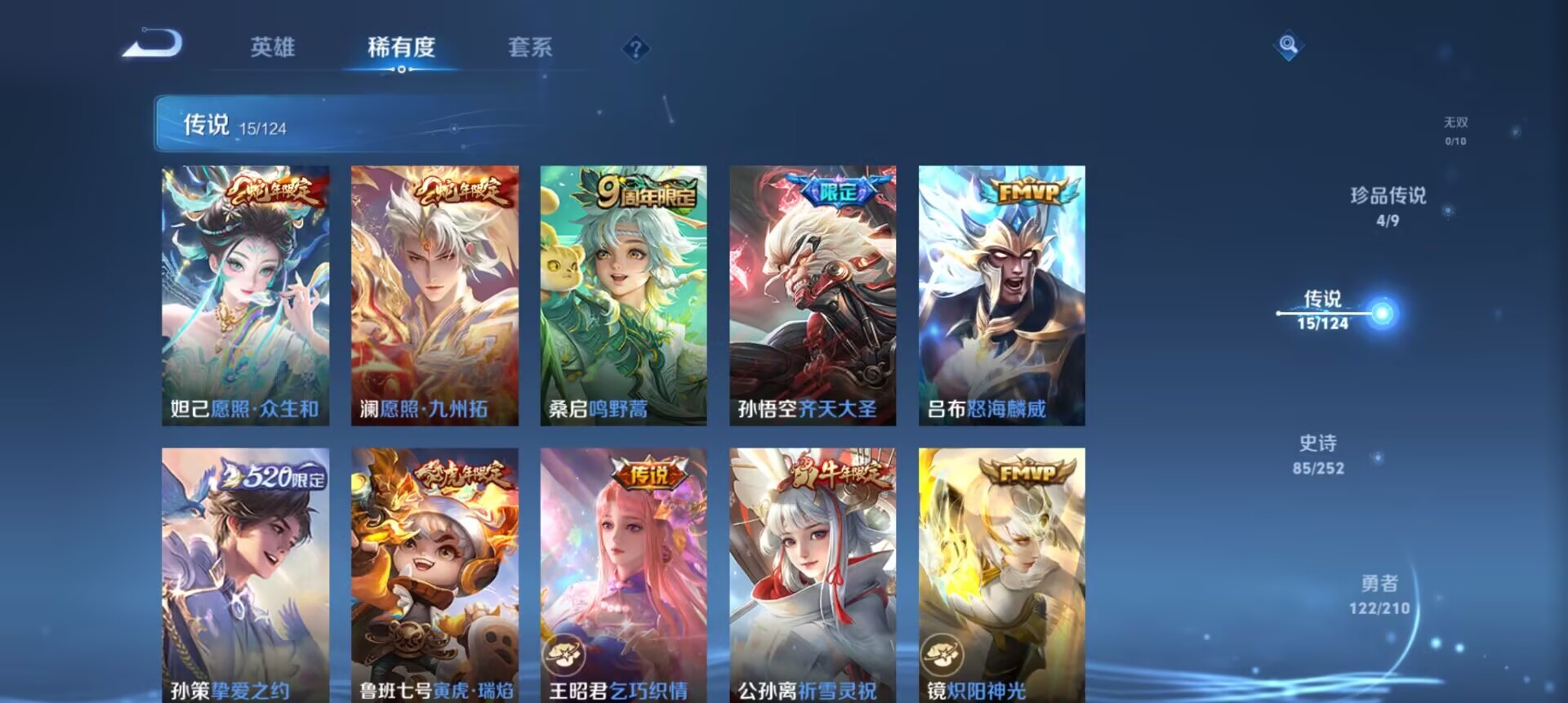 WZCMW3251960王者荣耀账号详情图9 WZCMW3251960王者荣耀账号详情图9
