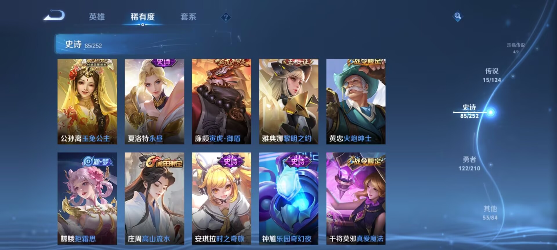 WZCMW3251960王者荣耀账号详情图11 WZCMW3251960王者荣耀账号详情图11
