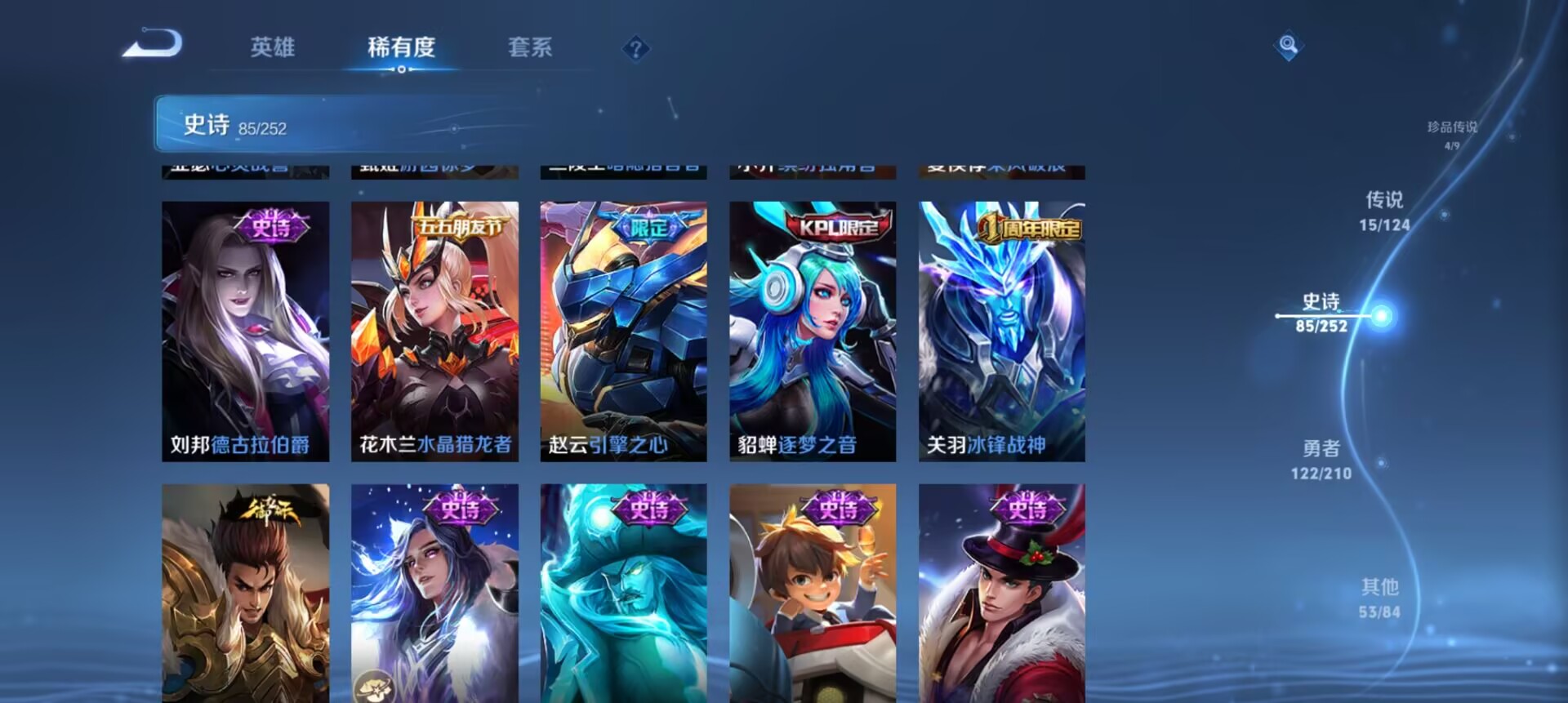 WZCMW3251960王者荣耀账号详情图8 WZCMW3251960王者荣耀账号详情图8
