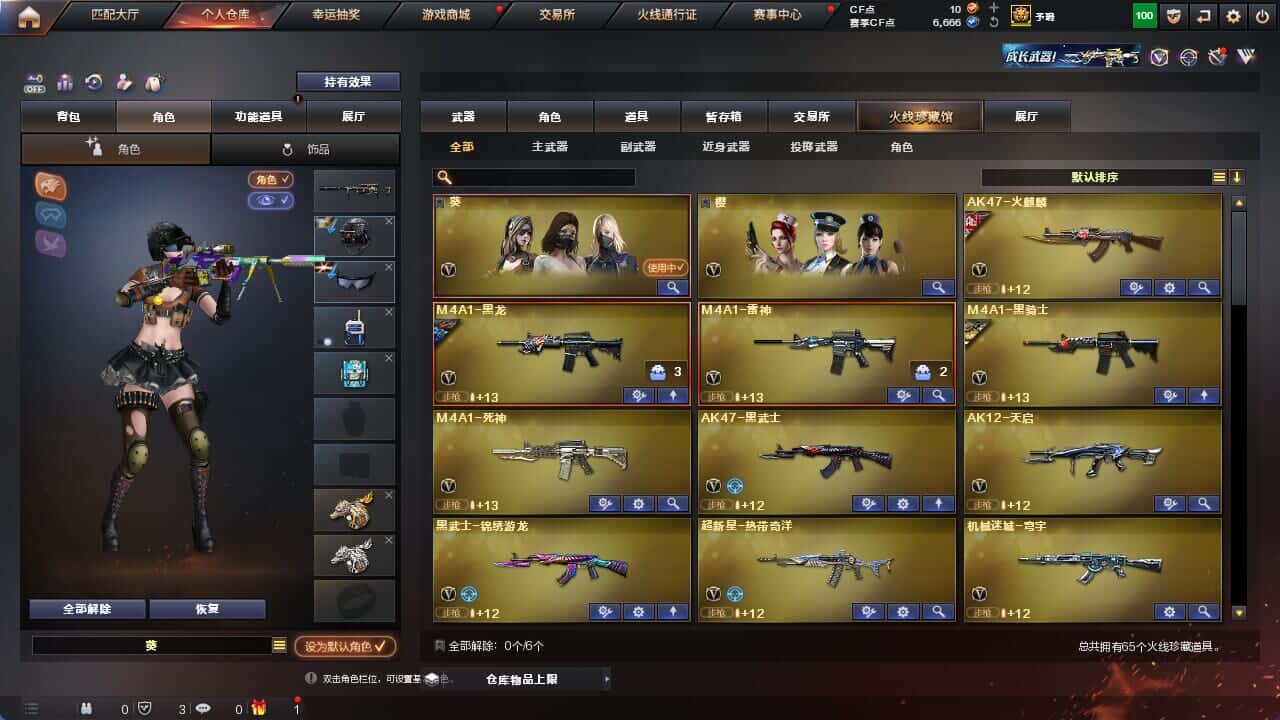CFQM325876穿越火线账号详情图3 CFQM325876穿越火线账号详情图3