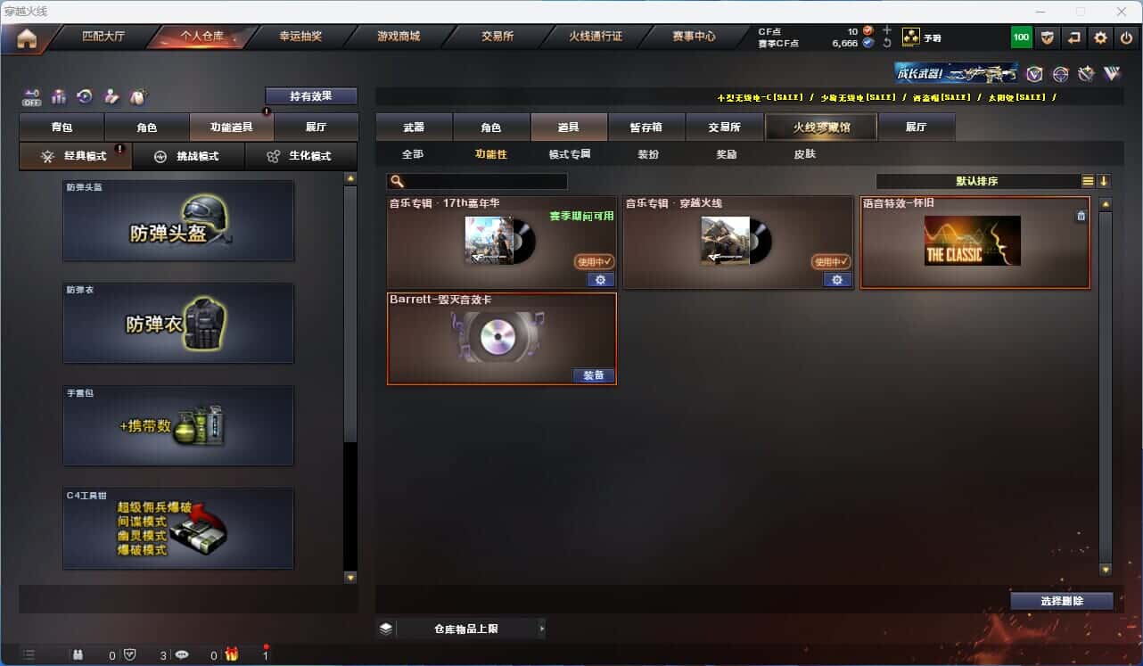 CFQM325876穿越火线账号详情图9 CFQM325876穿越火线账号详情图9