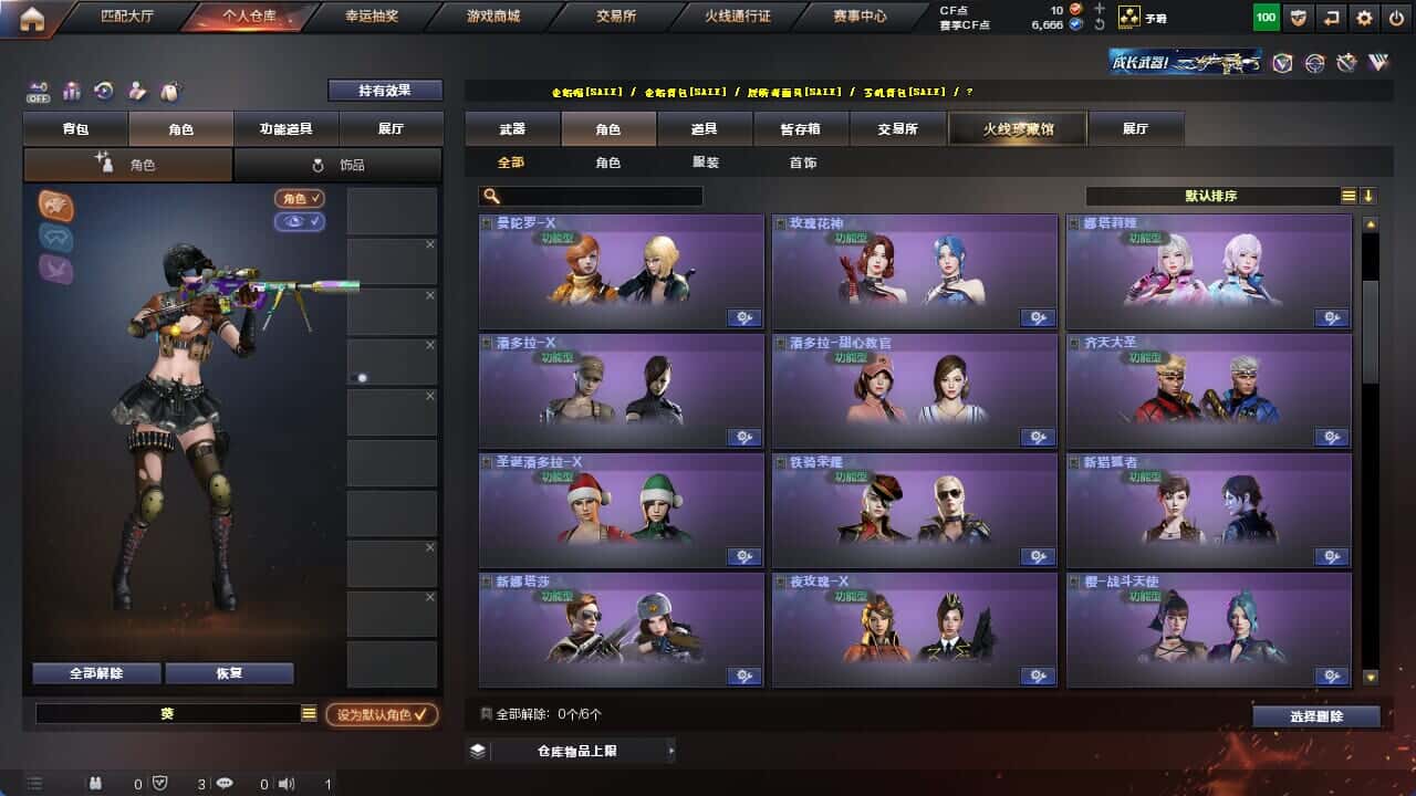CFQM325876穿越火线账号详情图15 CFQM325876穿越火线账号详情图15