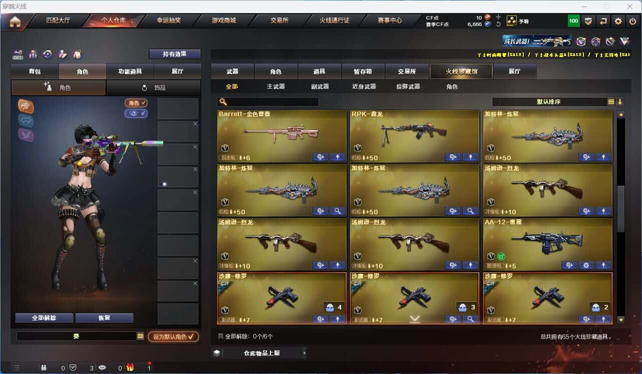 CFQM325876穿越火线账号详情图5 CFQM325876穿越火线账号详情图5