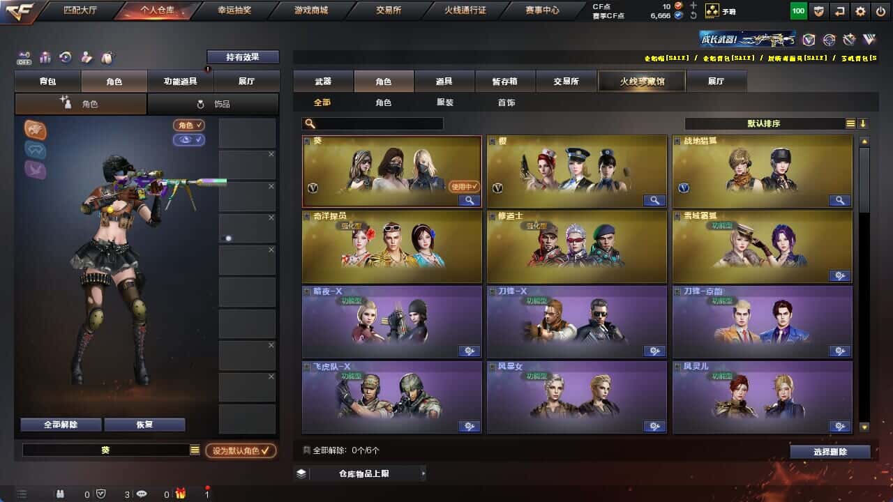 CFQM325876穿越火线账号详情图13 CFQM325876穿越火线账号详情图13