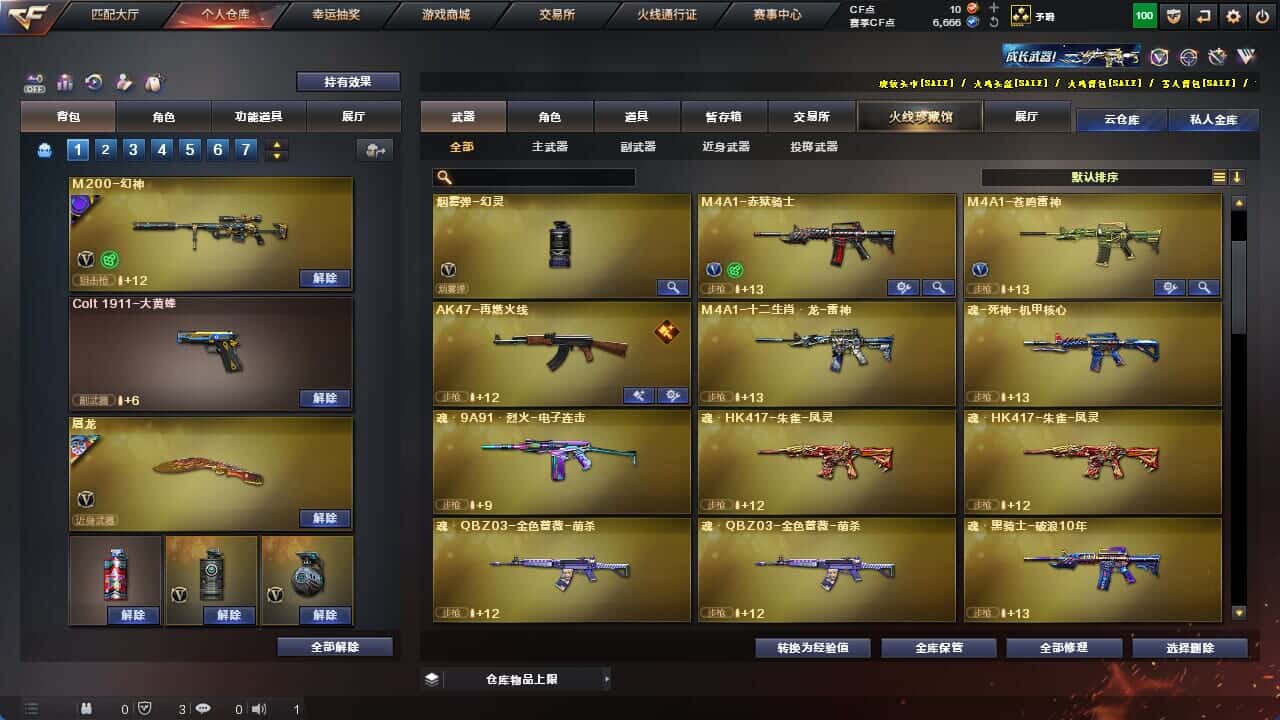 CFQM325876穿越火线账号详情图17 CFQM325876穿越火线账号详情图17