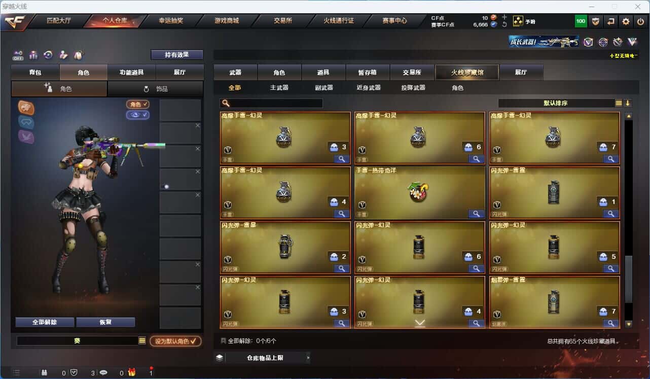 CFQM325876穿越火线账号详情图7 CFQM325876穿越火线账号详情图7