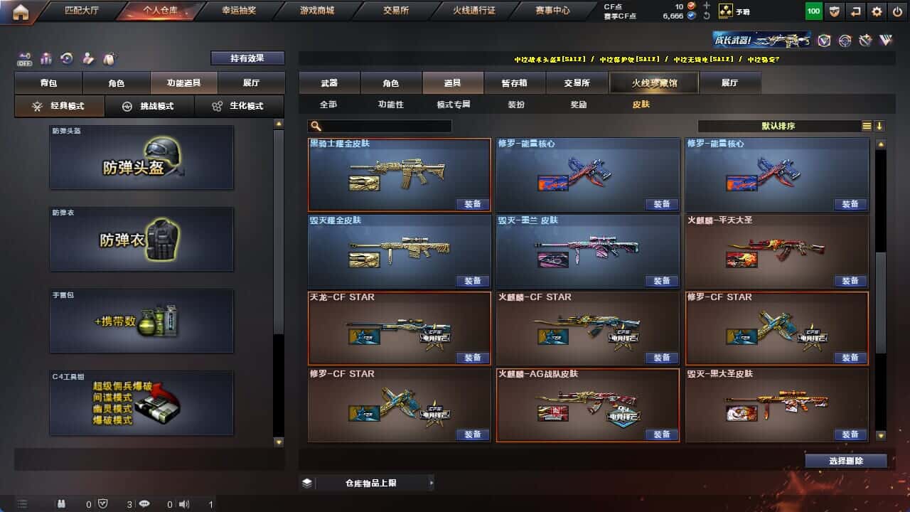 CFQM325876穿越火线账号详情图11 CFQM325876穿越火线账号详情图11