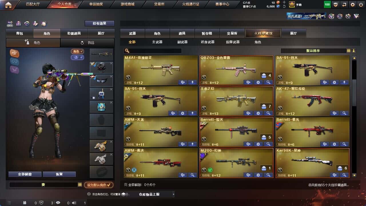 CFQM325876穿越火线账号详情图4 CFQM325876穿越火线账号详情图4